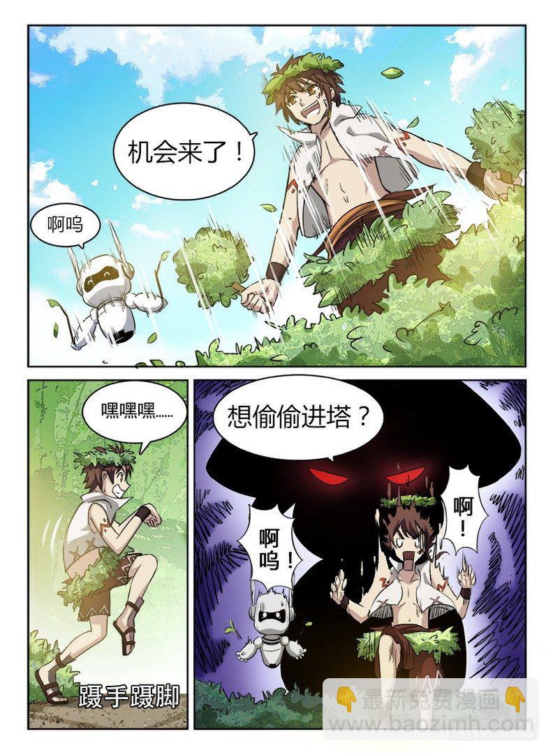 051 啊呜阿乌-第52话