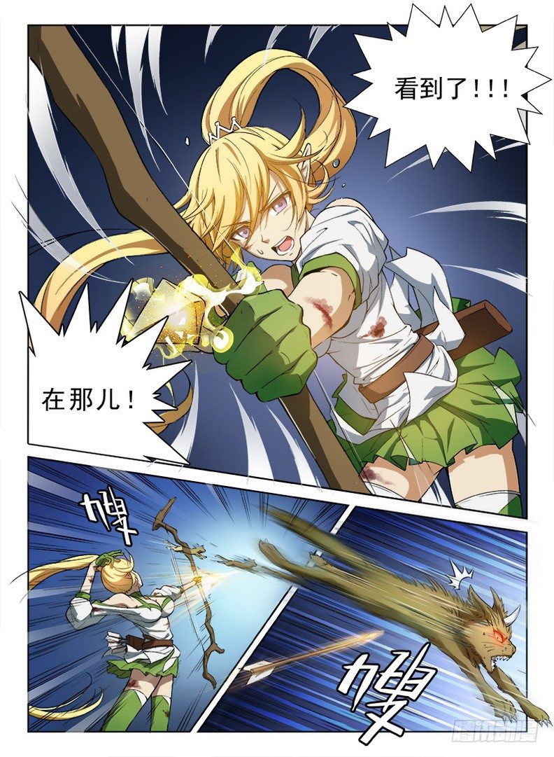 龍域獵手 - 055 觸類旁通 - 1