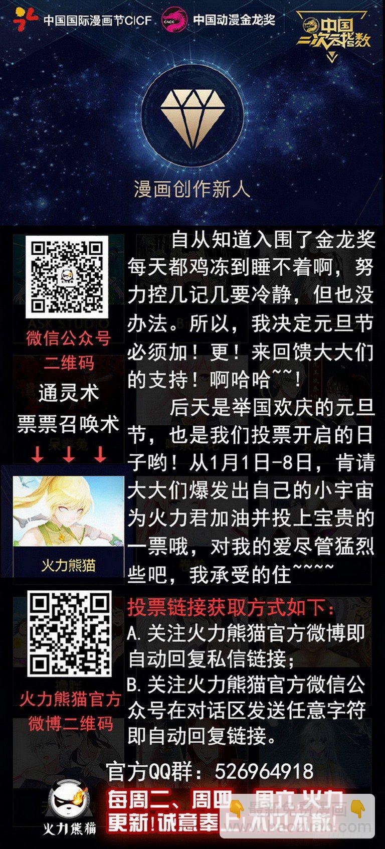 龍域獵手 - 055 觸類旁通 - 2