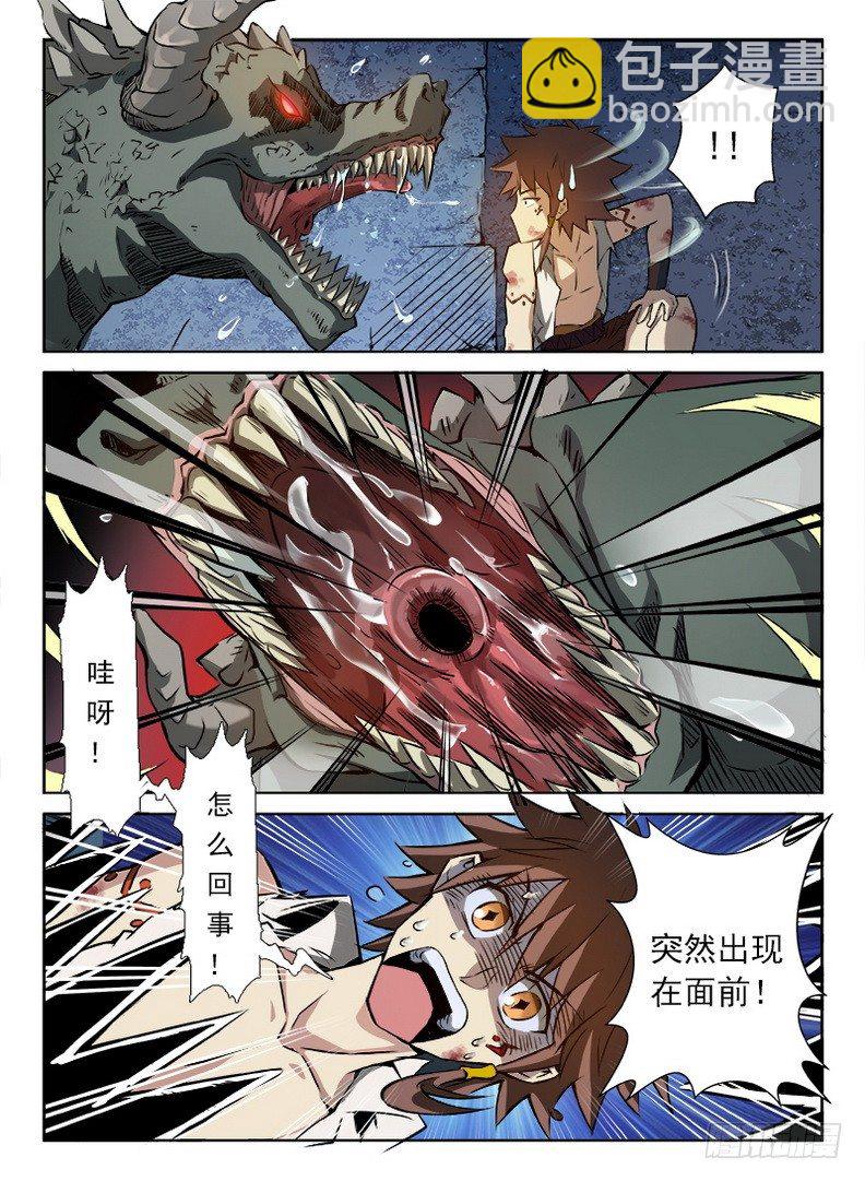 龍域獵手 - 061 撲朔迷離 - 2