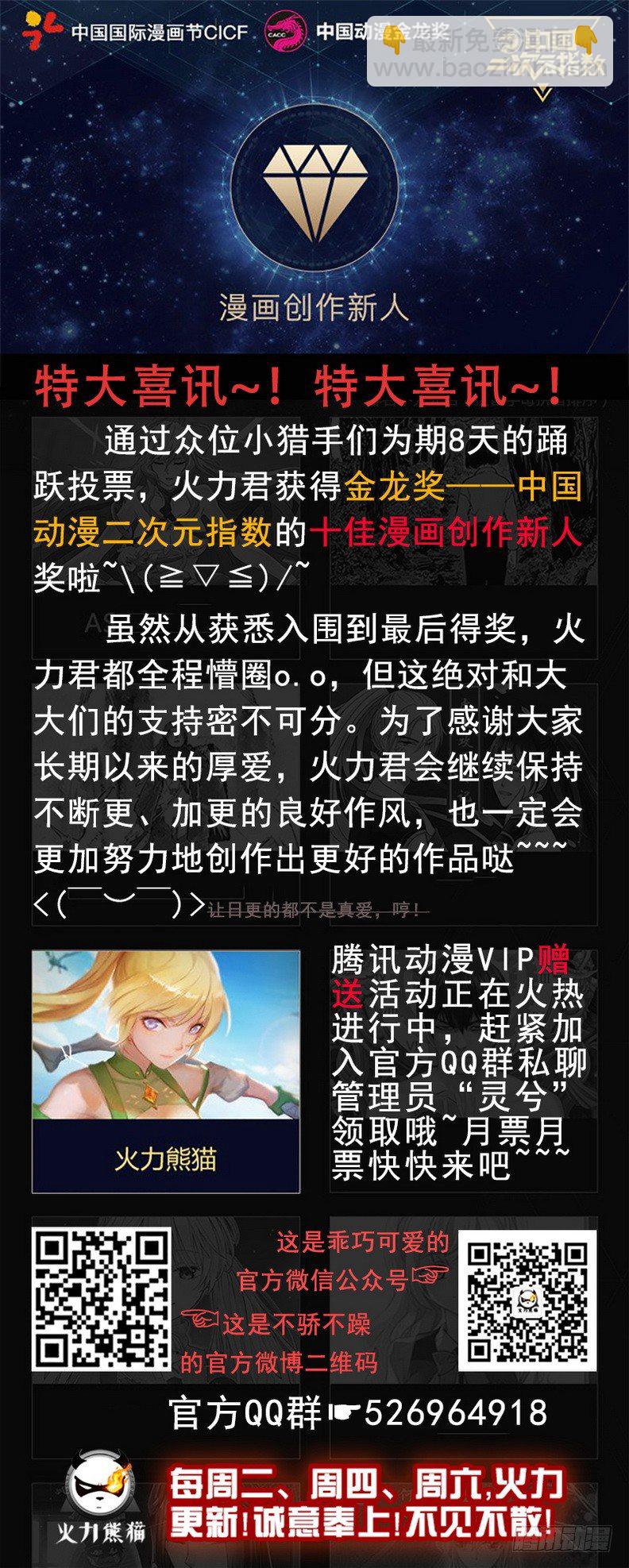 龍域獵手 - 061 撲朔迷離 - 3