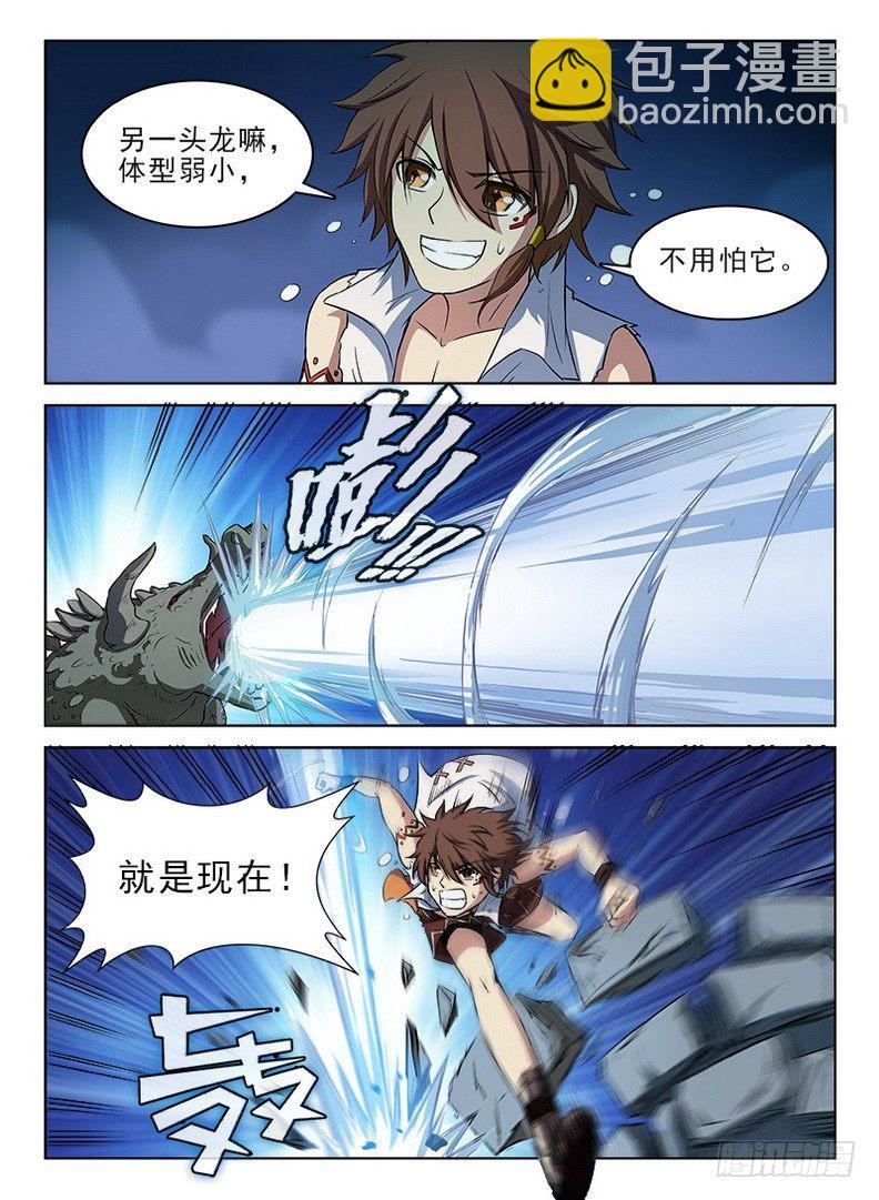 龍域獵手 - 061 撲朔迷離 - 2