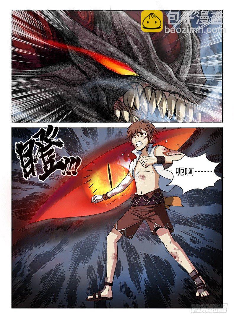 龍域獵手 - 065 蚍蜉撼樹 - 1