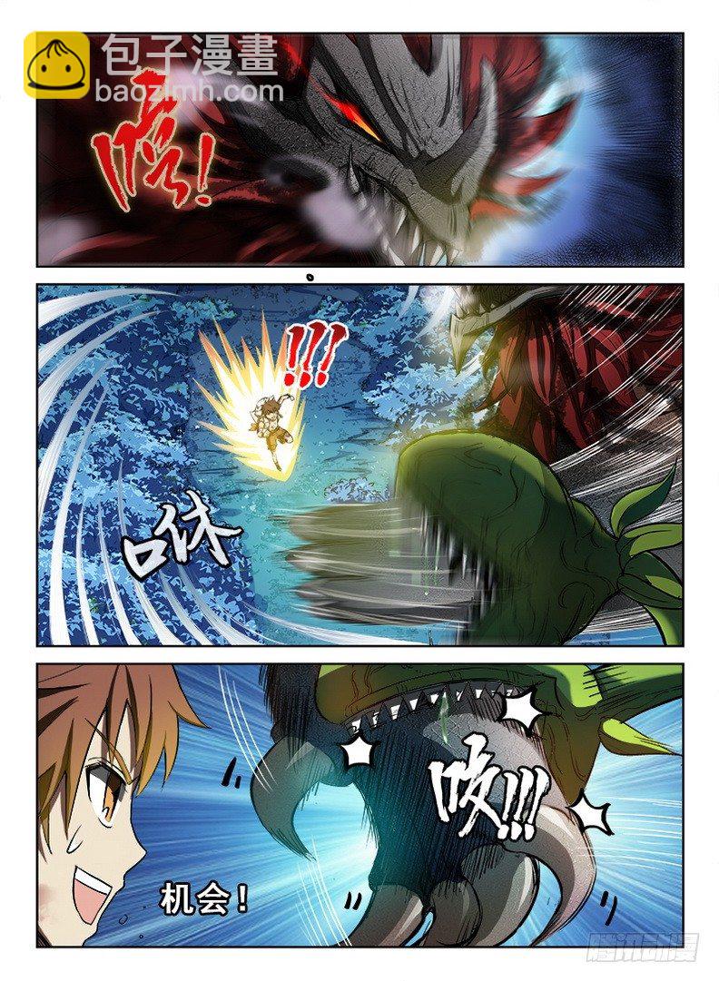 龍域獵手 - 065 蚍蜉撼樹 - 2