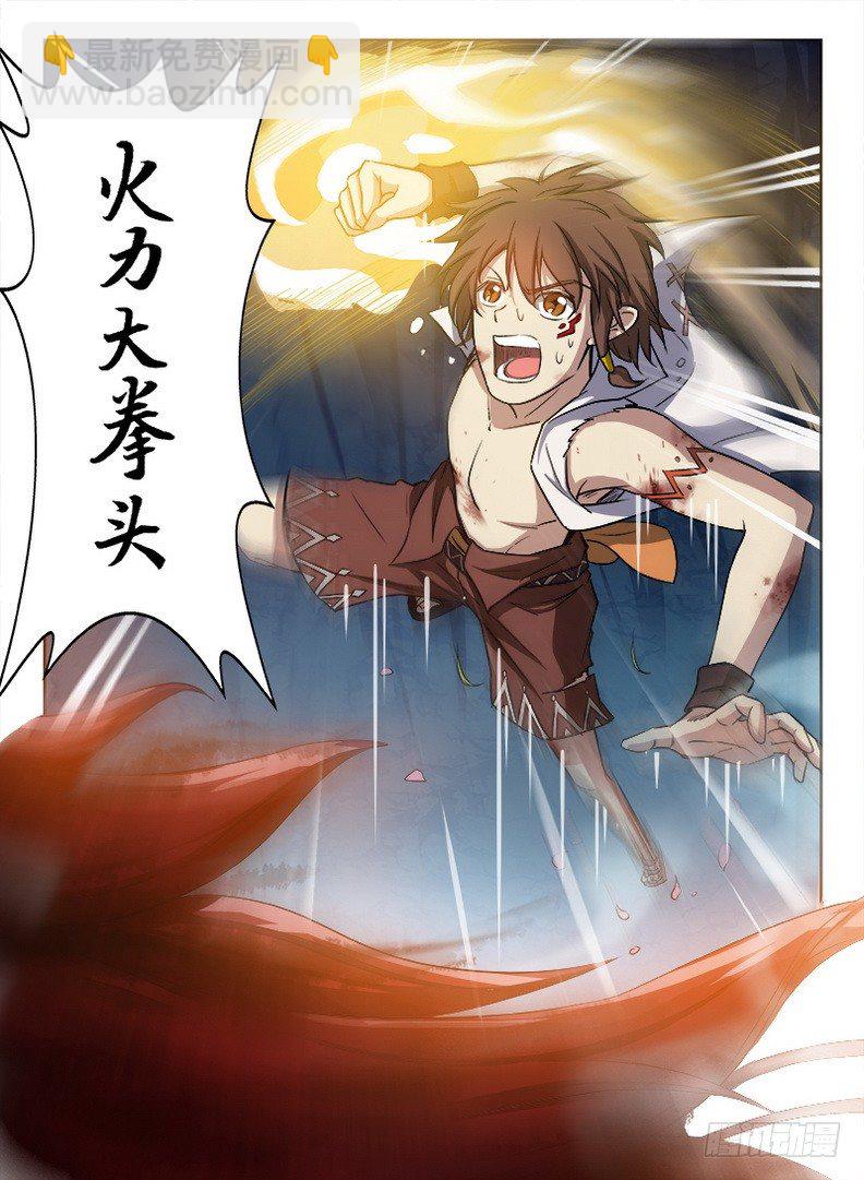 龍域獵手 - 065 蚍蜉撼樹 - 3