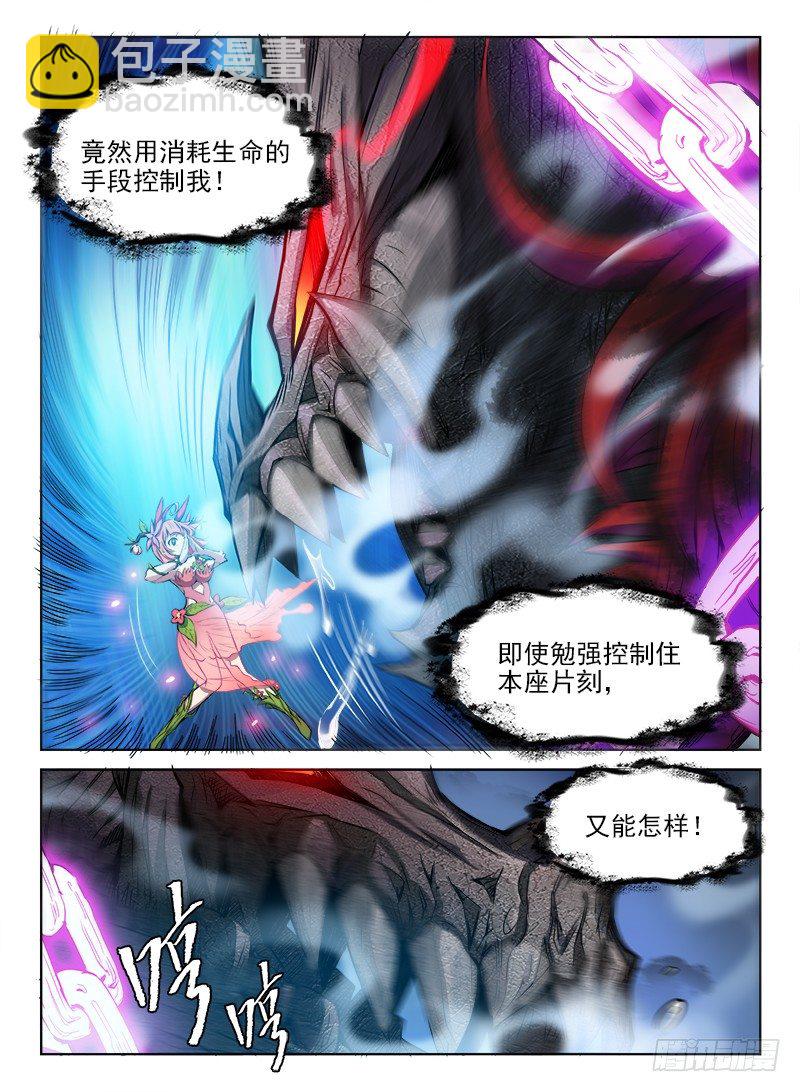 龍域獵手 - 067 制敵代價 - 2