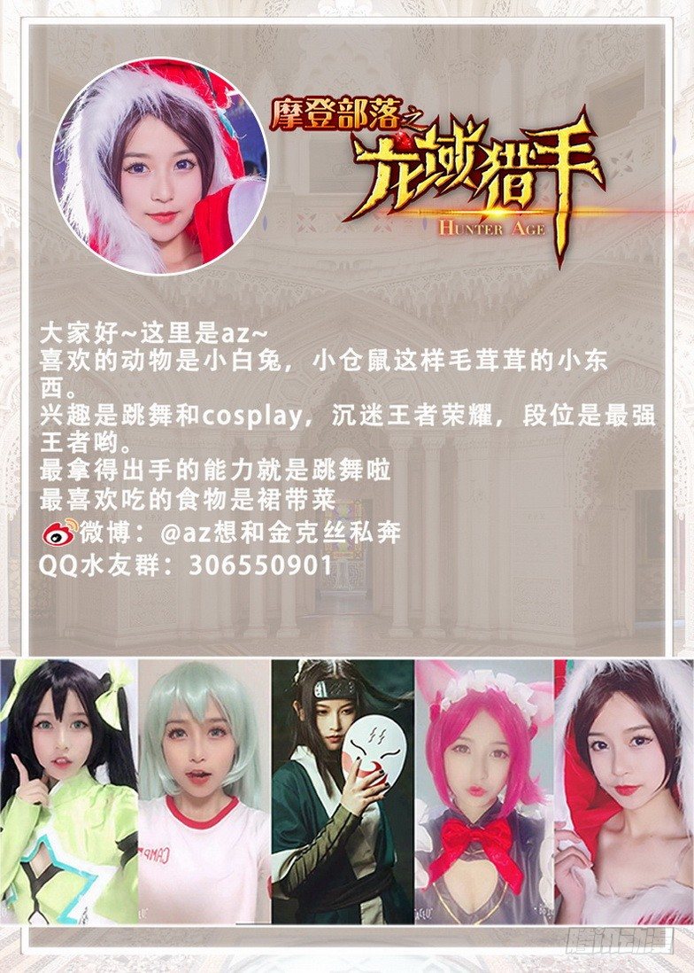 龍域獵手 - 春節福利 - 2