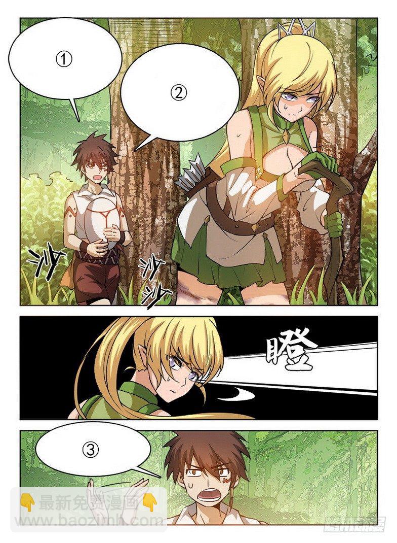 龍域獵手 - 074 腹背受敵 - 3