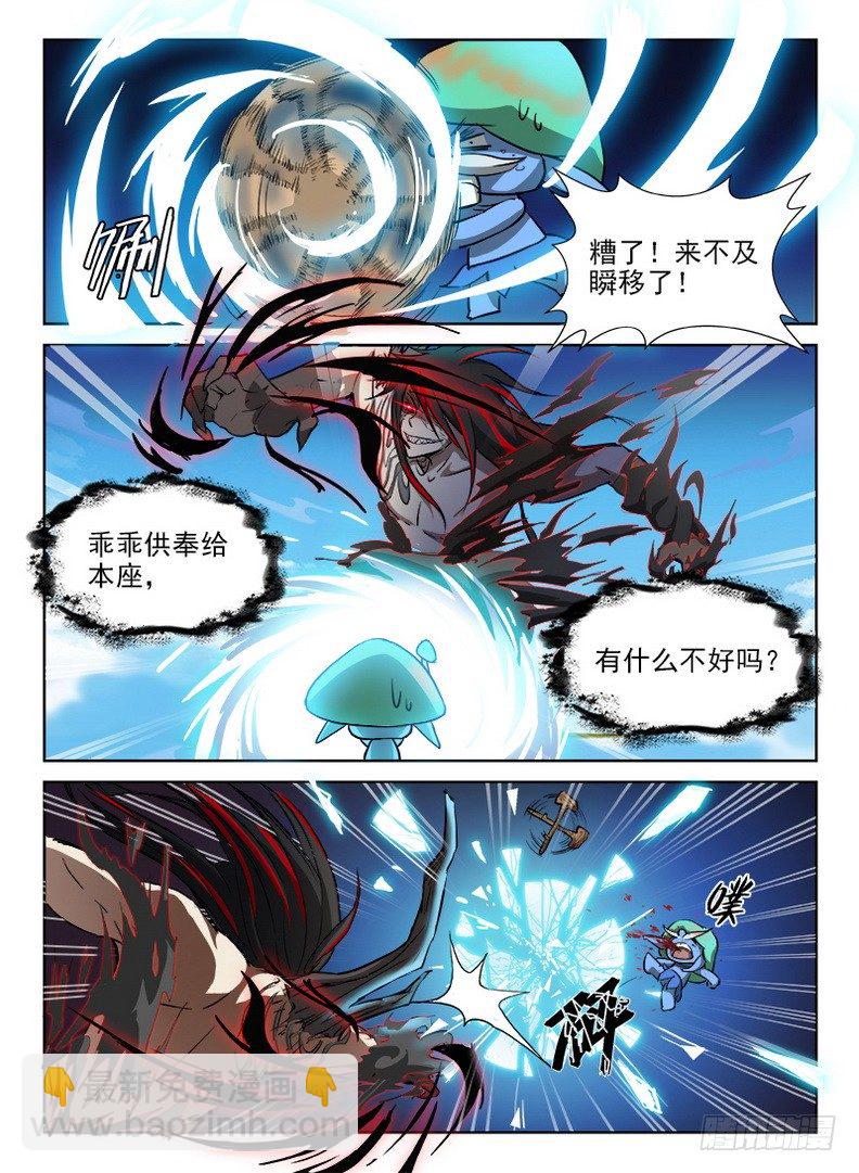 龍域獵手 - 074 腹背受敵 - 1