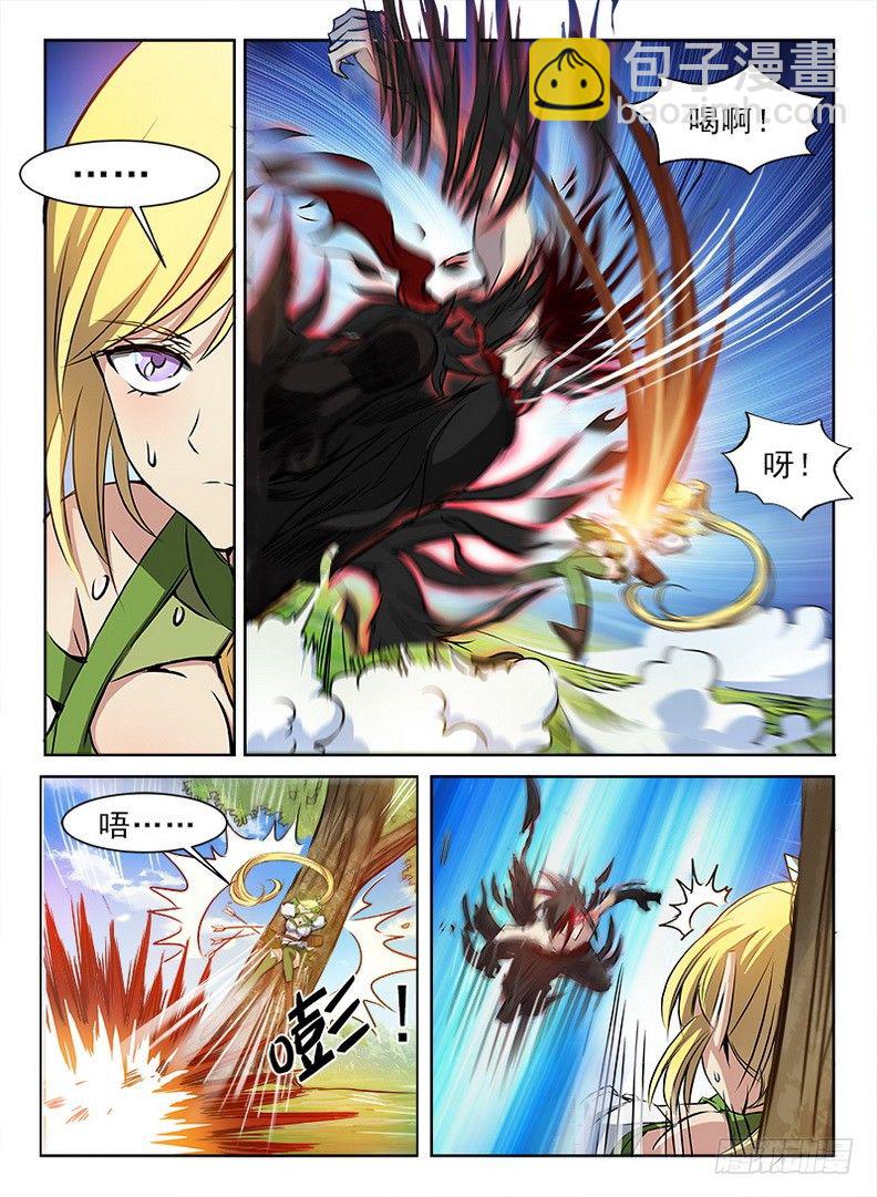 龍域獵手 - 076 奮不顧身 - 3