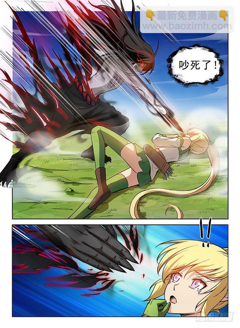 龍域獵手 - 076 奮不顧身 - 1