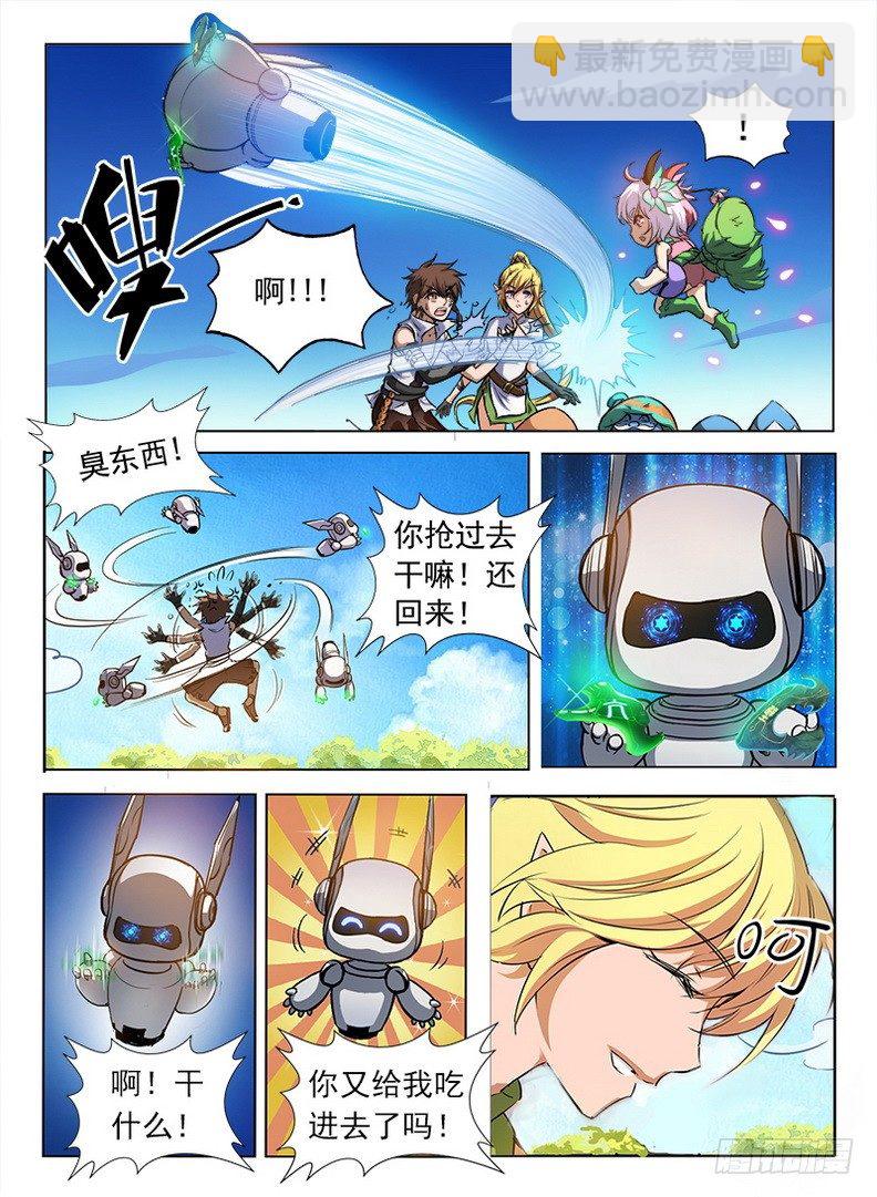 龍域獵手 - 082 七紋七宿 - 1