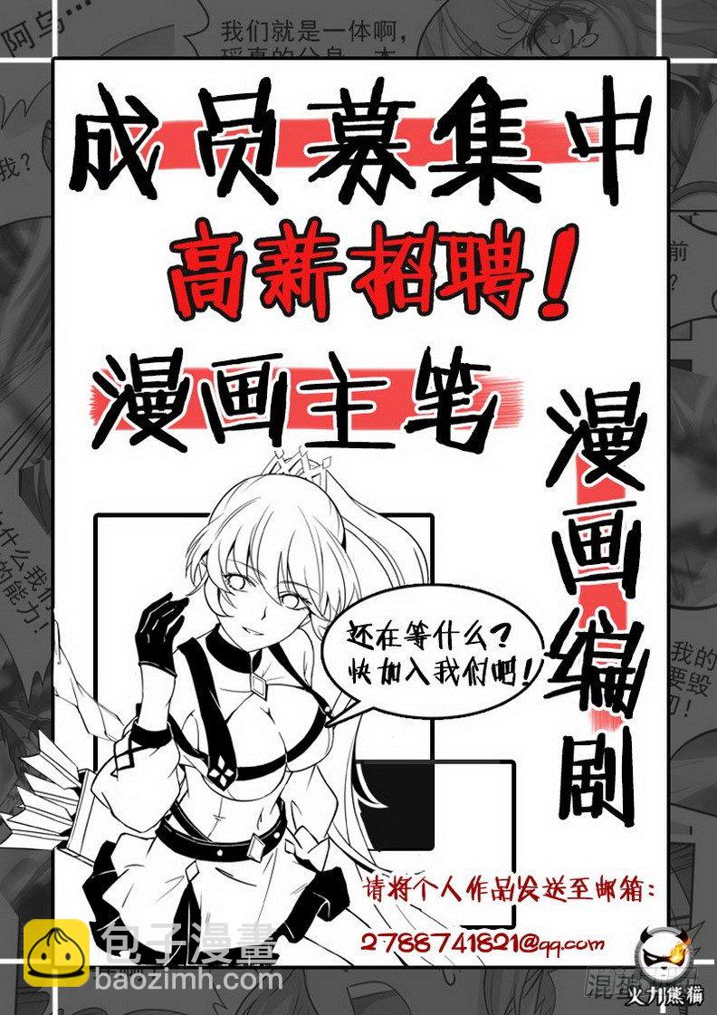 龍域獵手 - 084 生命印記 - 2