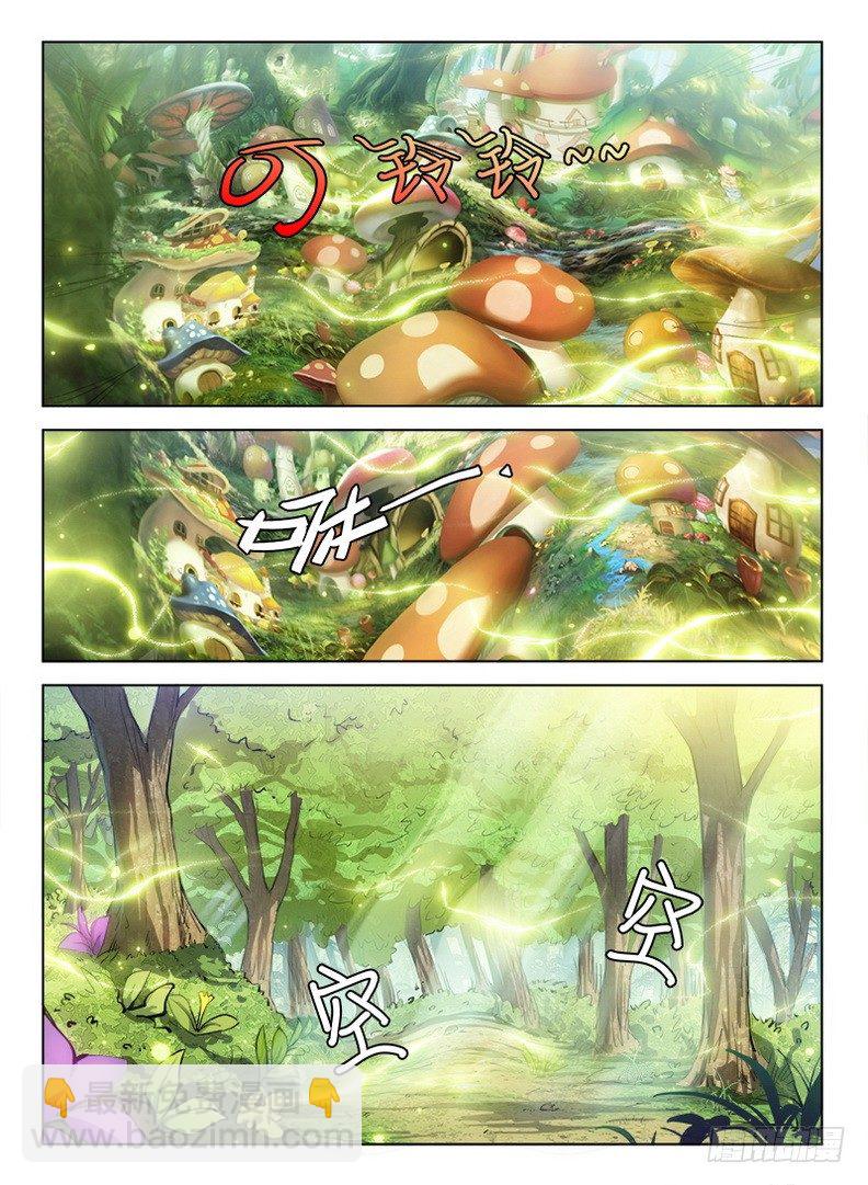 龍域獵手 - 084 生命印記 - 3