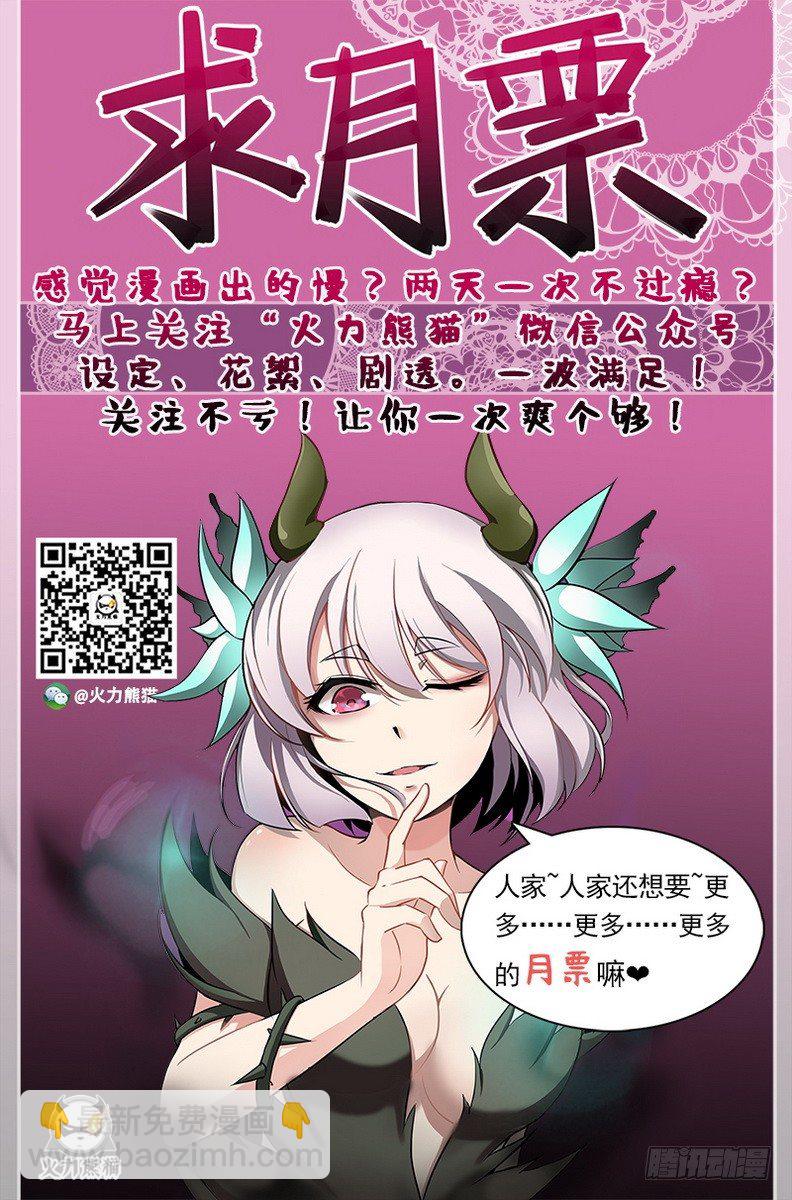 龍域獵手 - 086 與你分別 - 1