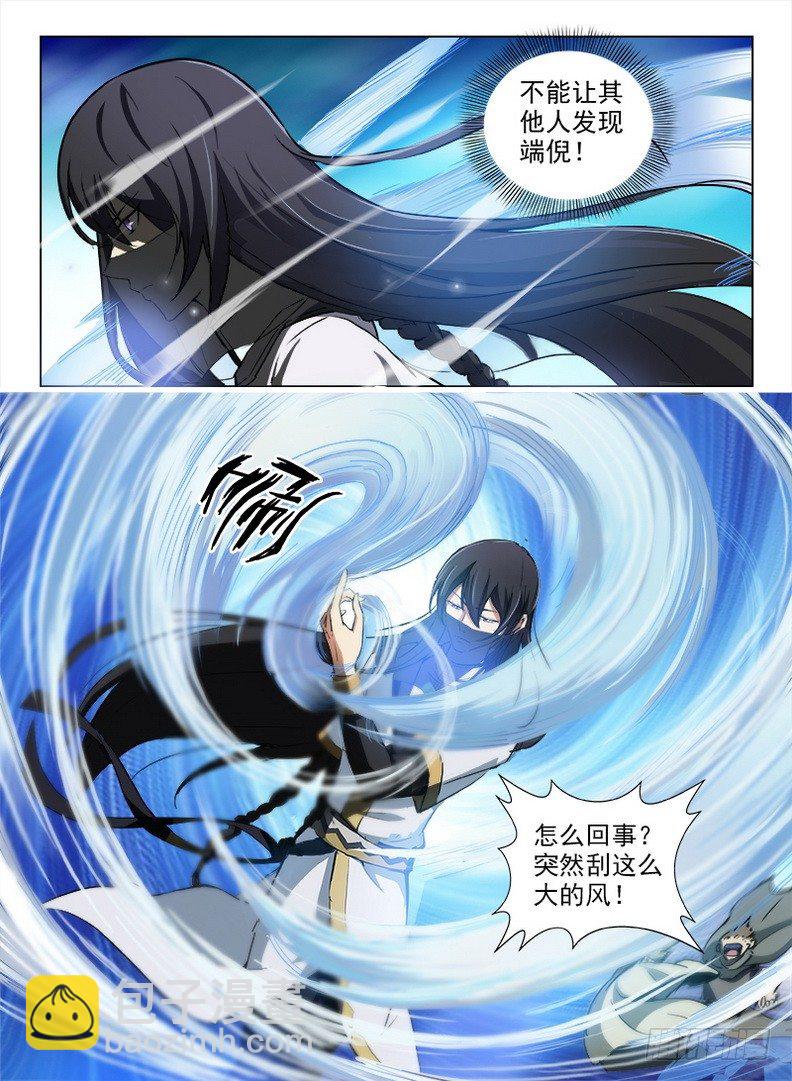 龍域獵手 - 094 噬魂奪魄 - 3