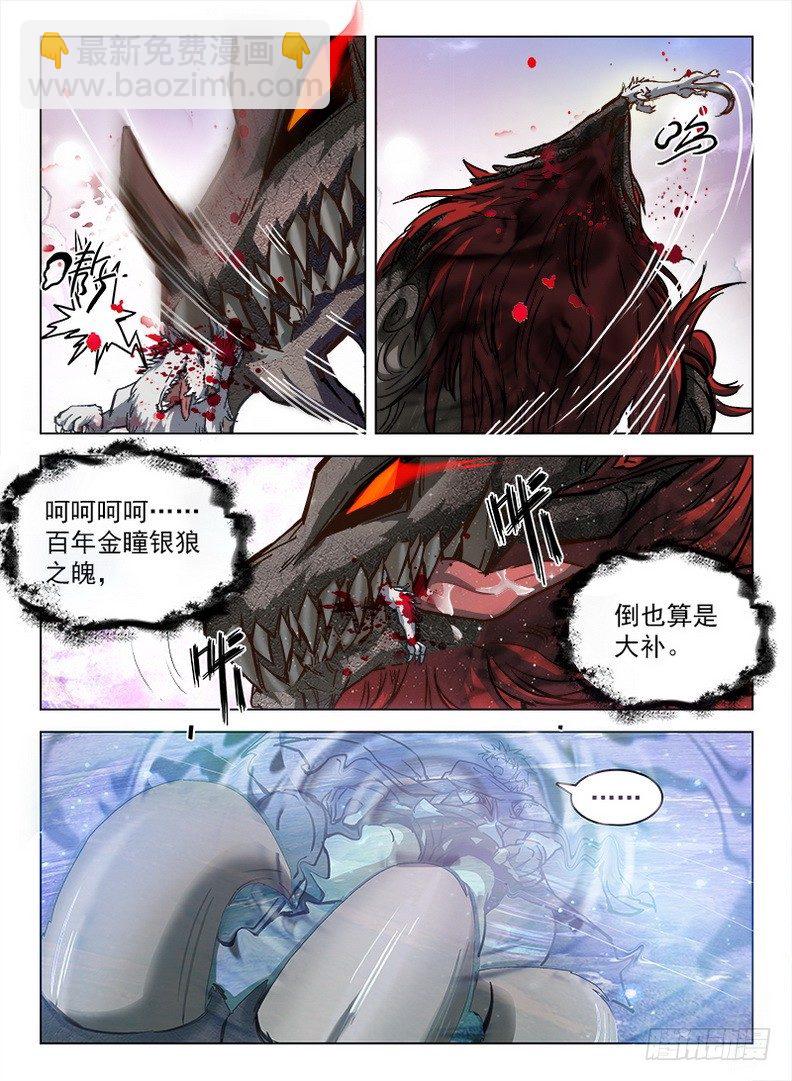 龍域獵手 - 096 祖龍之界 - 2