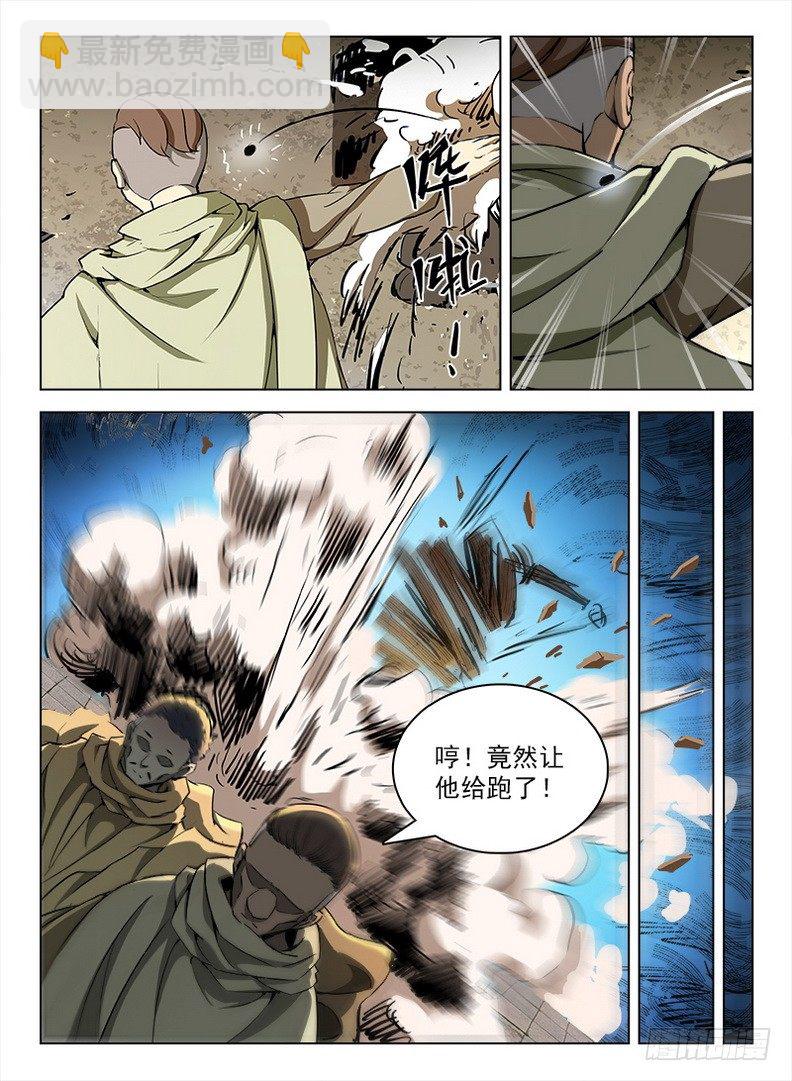 龍域獵手 - 096 祖龍之界 - 2