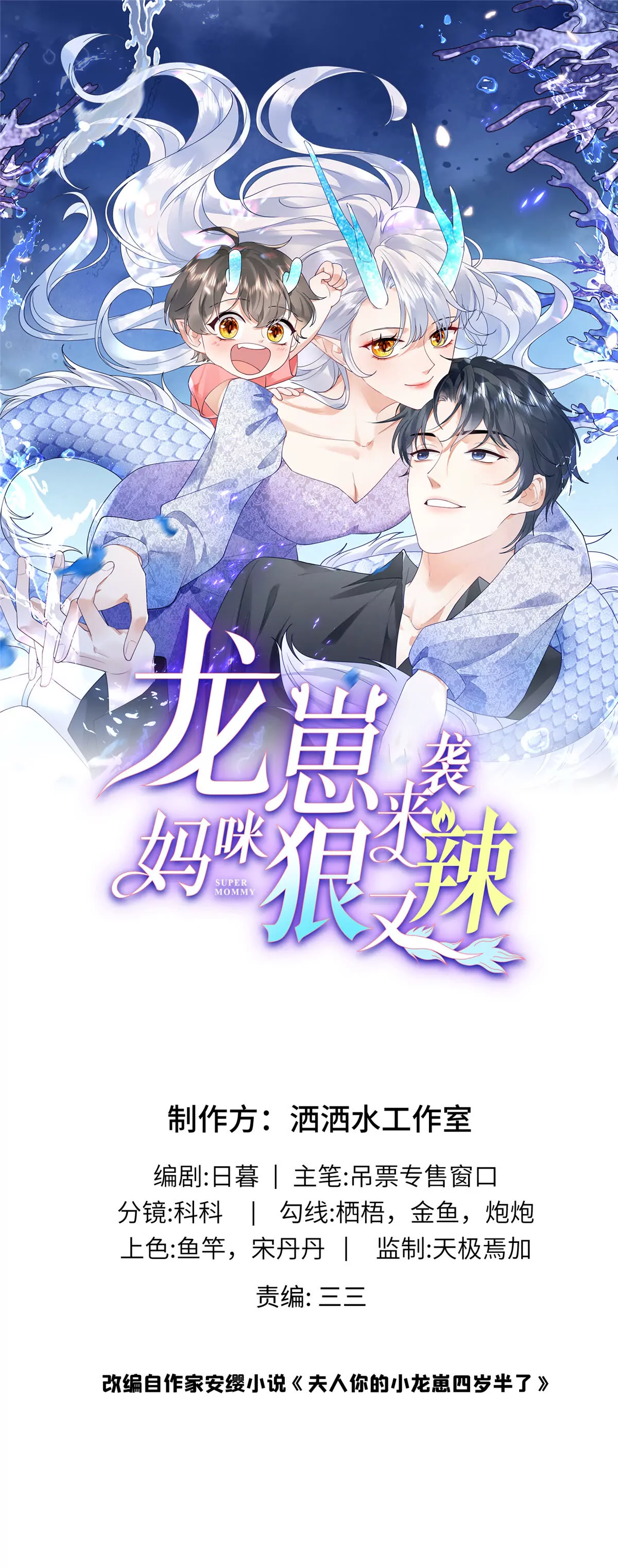 01 来自监狱星的女人(1/2)-第2话