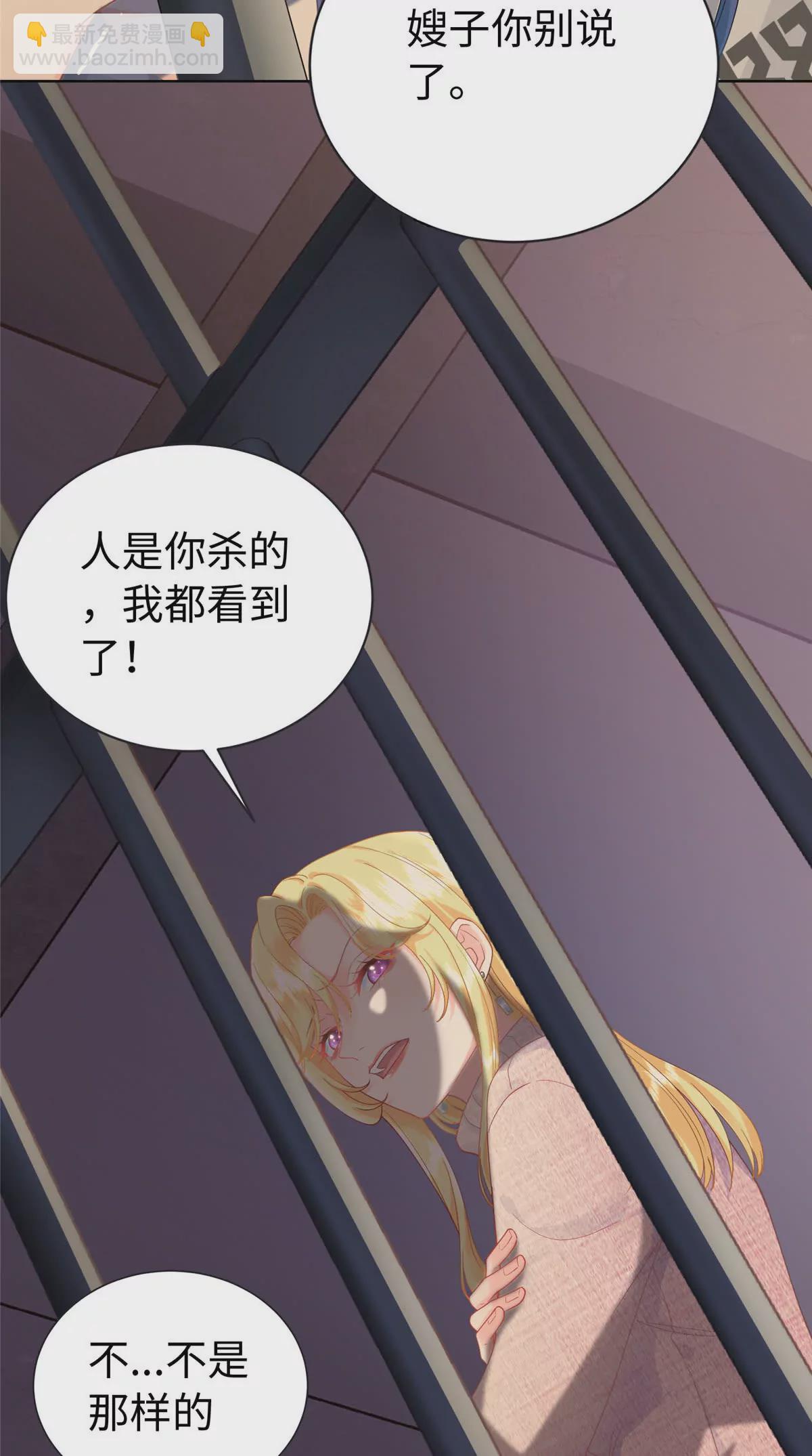 01 来自监狱星的女人(1/2)-第2话