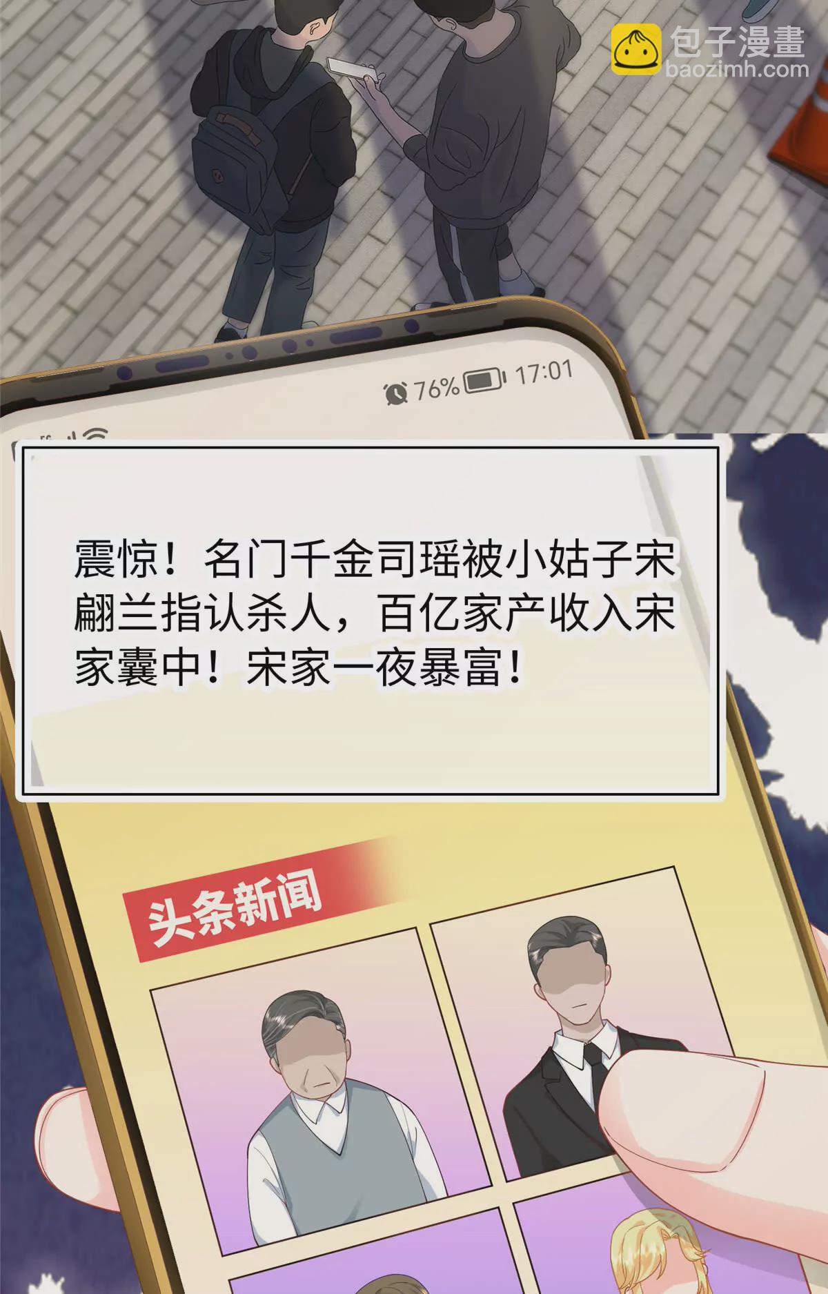 01 来自监狱星的女人(1/2)-第2话