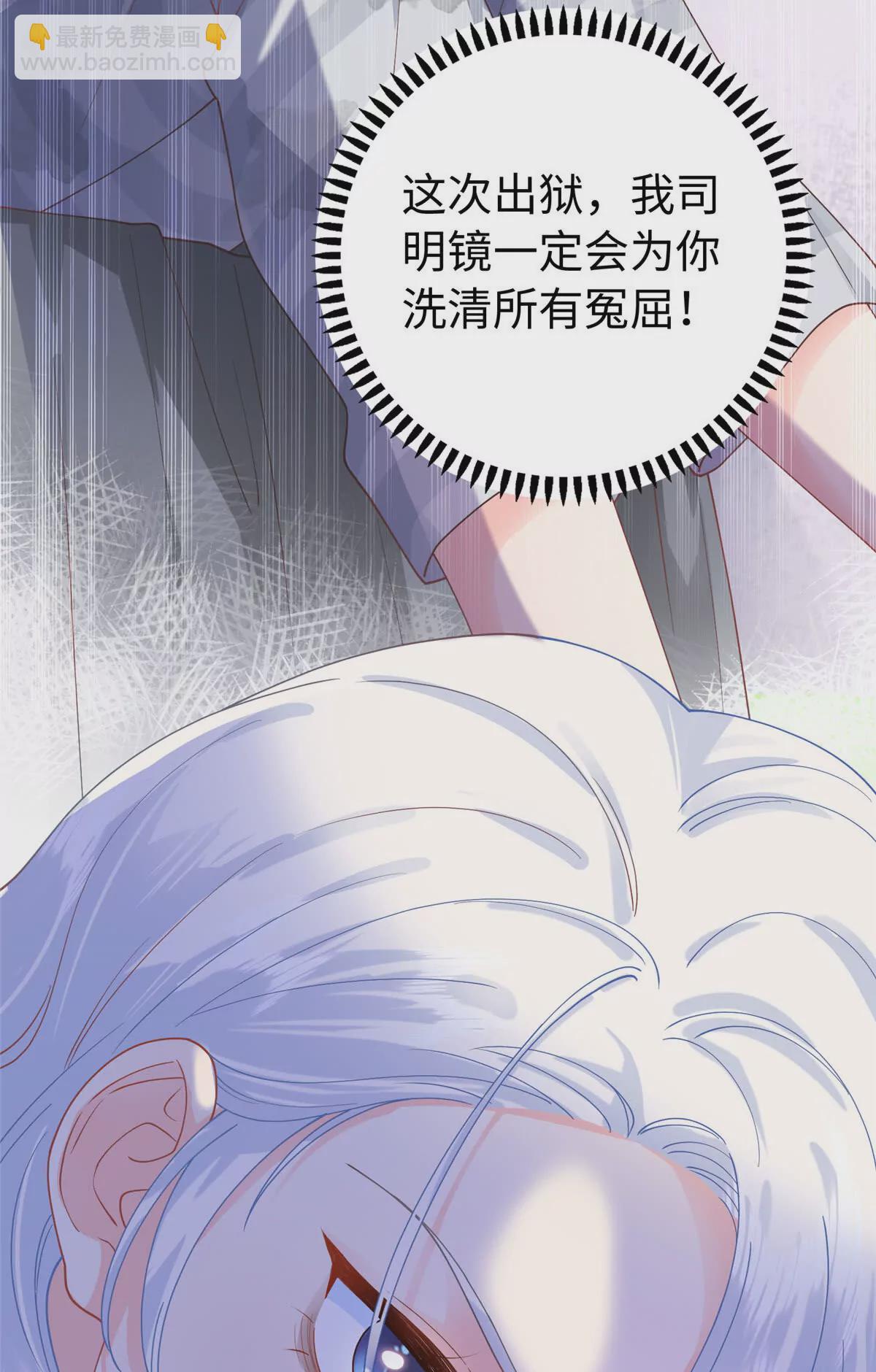 01 来自监狱星的女人(1/2)-第2话