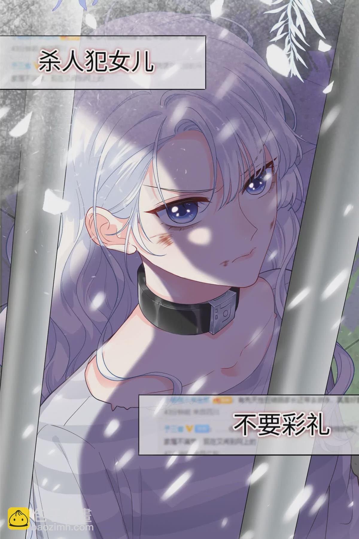 01 来自监狱星的女人(1/2)-第2话