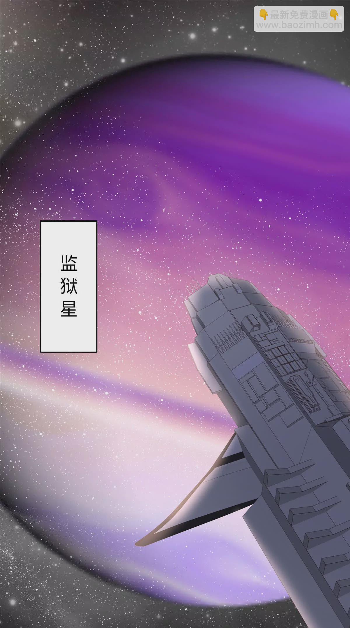 01 来自监狱星的女人(1/2)-第2话