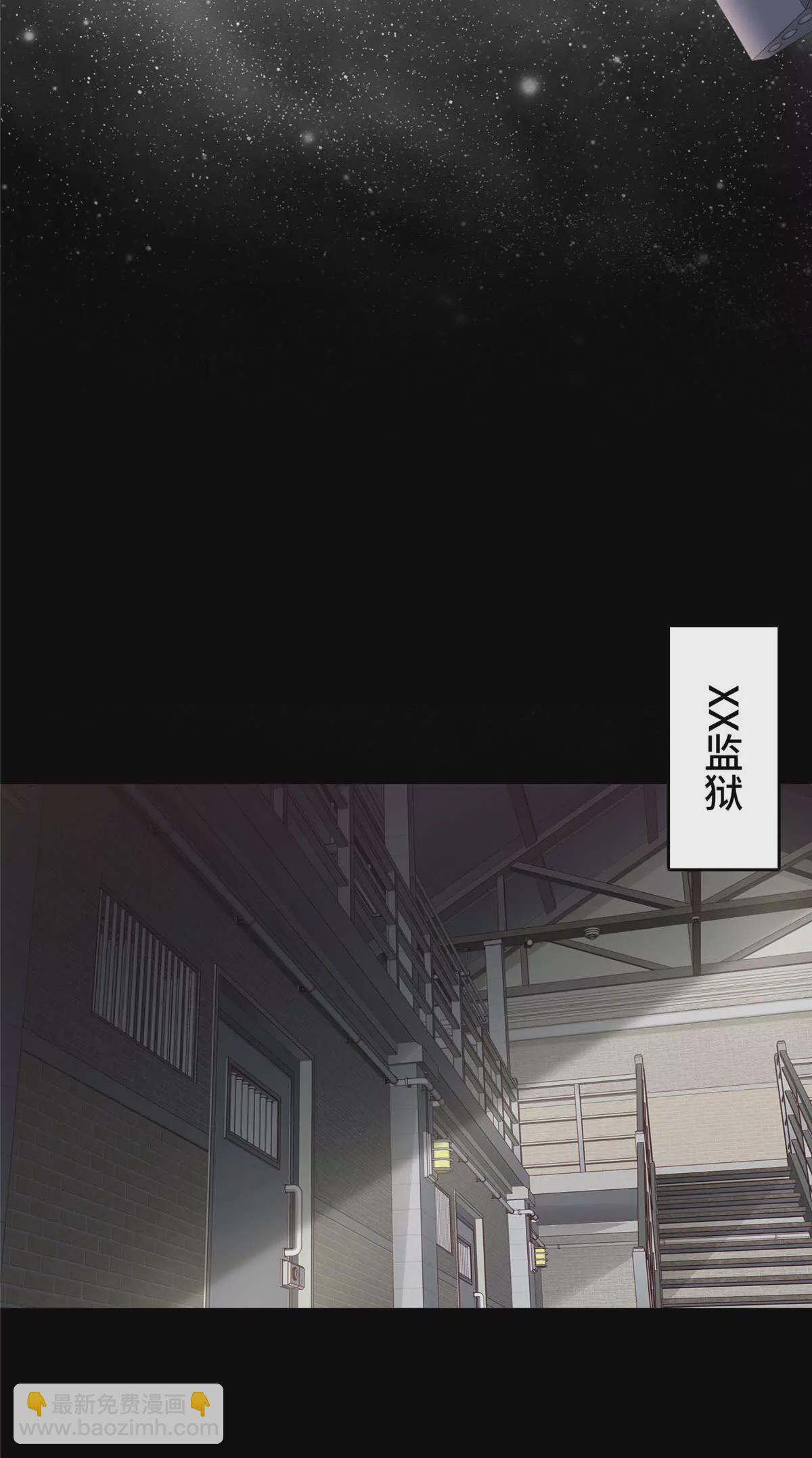 01 来自监狱星的女人(1/2)-第2话