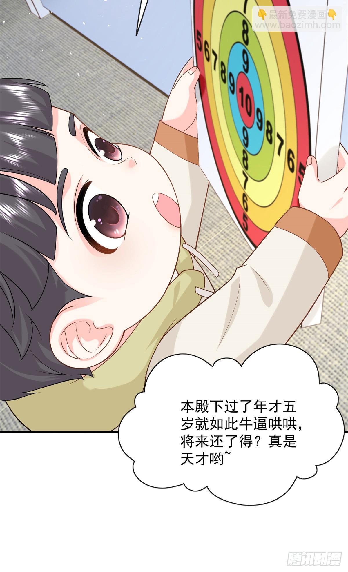 100 我被拉黑了！？-第100话