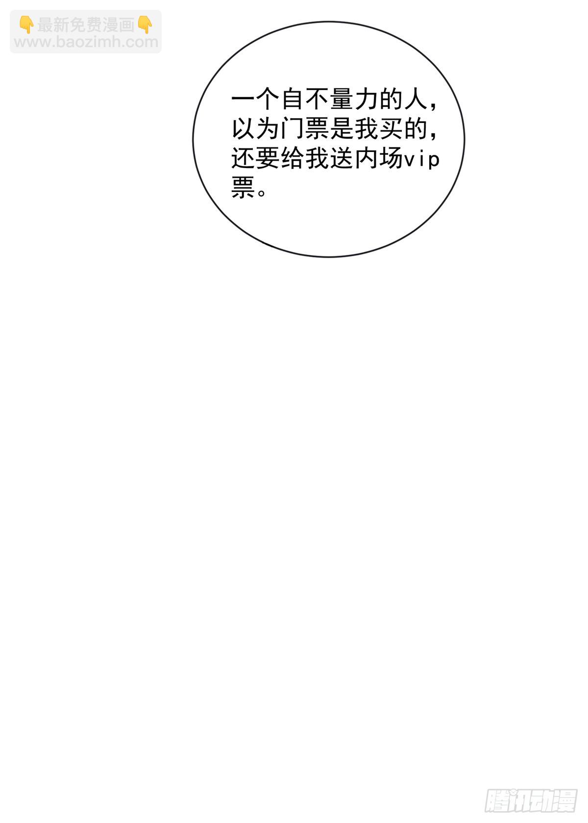 100 我被拉黑了！？-第100话