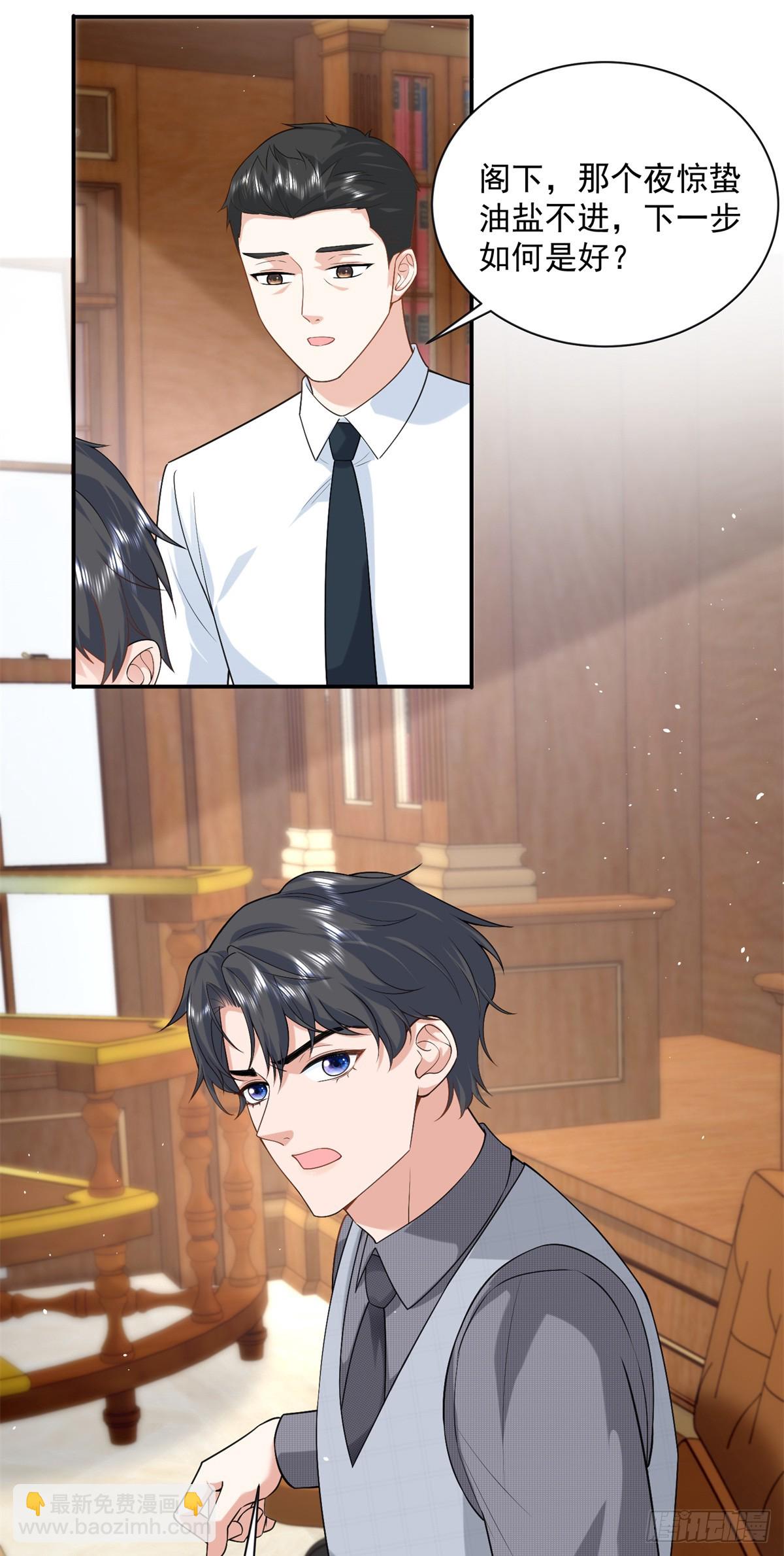 100 我被拉黑了！？-第100话