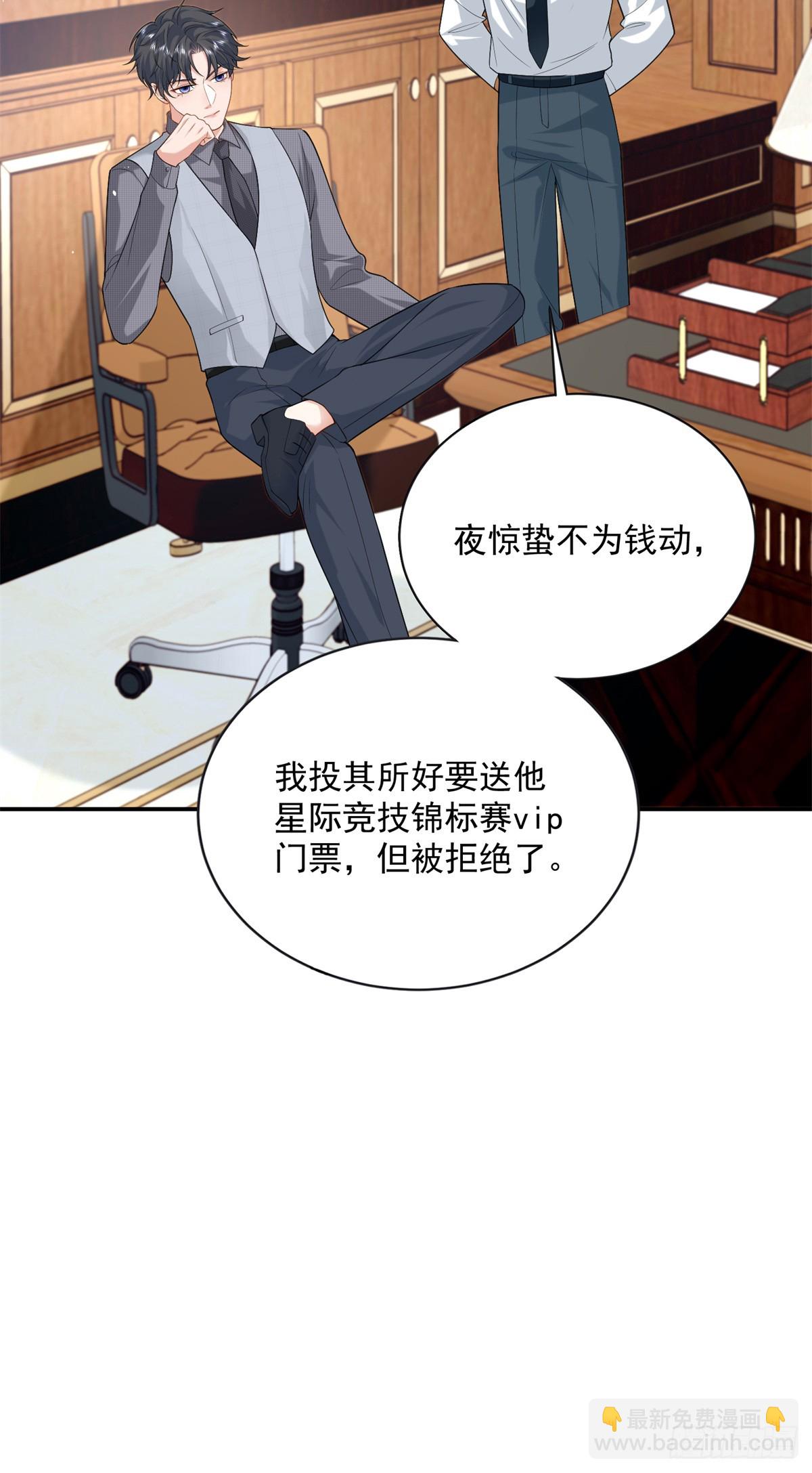 100 我被拉黑了！？-第100话