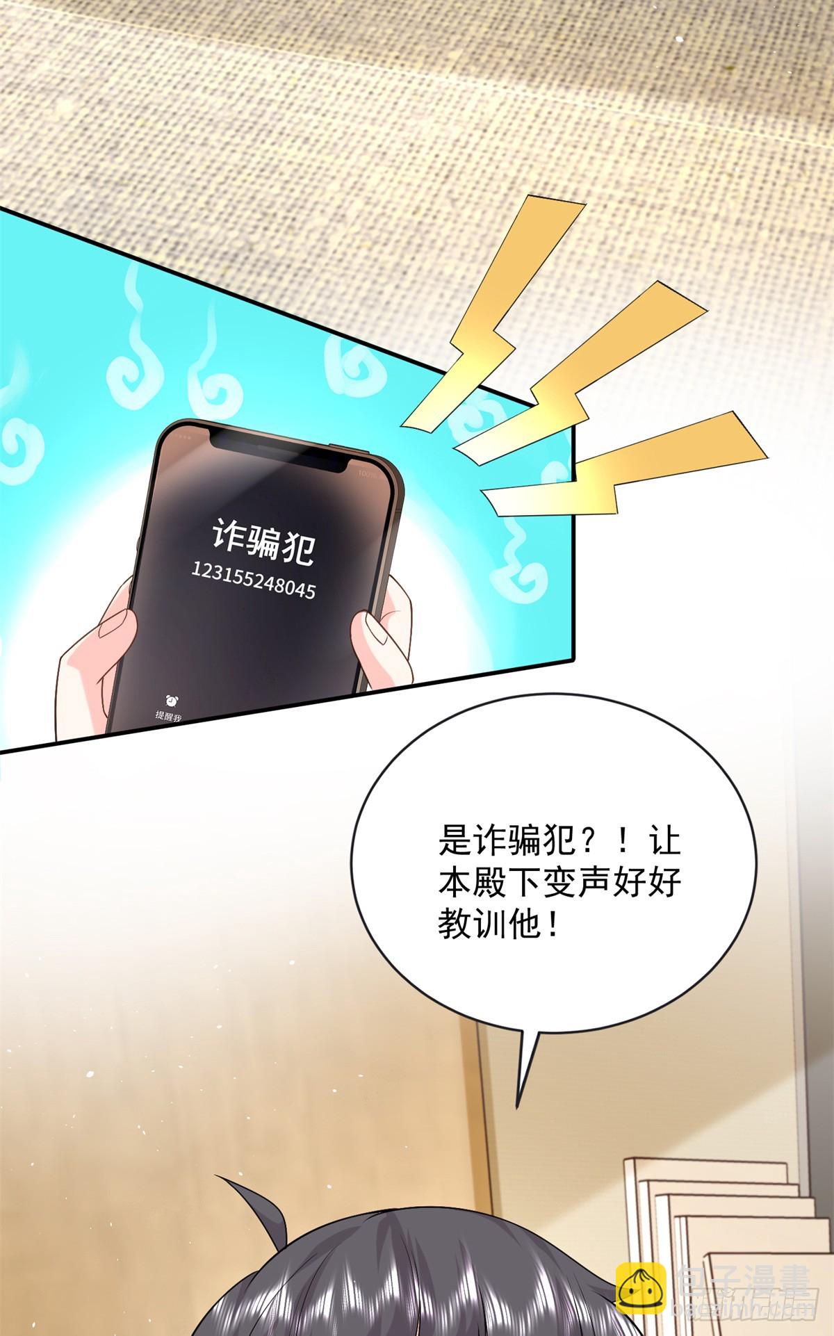 100 我被拉黑了！？-第100话