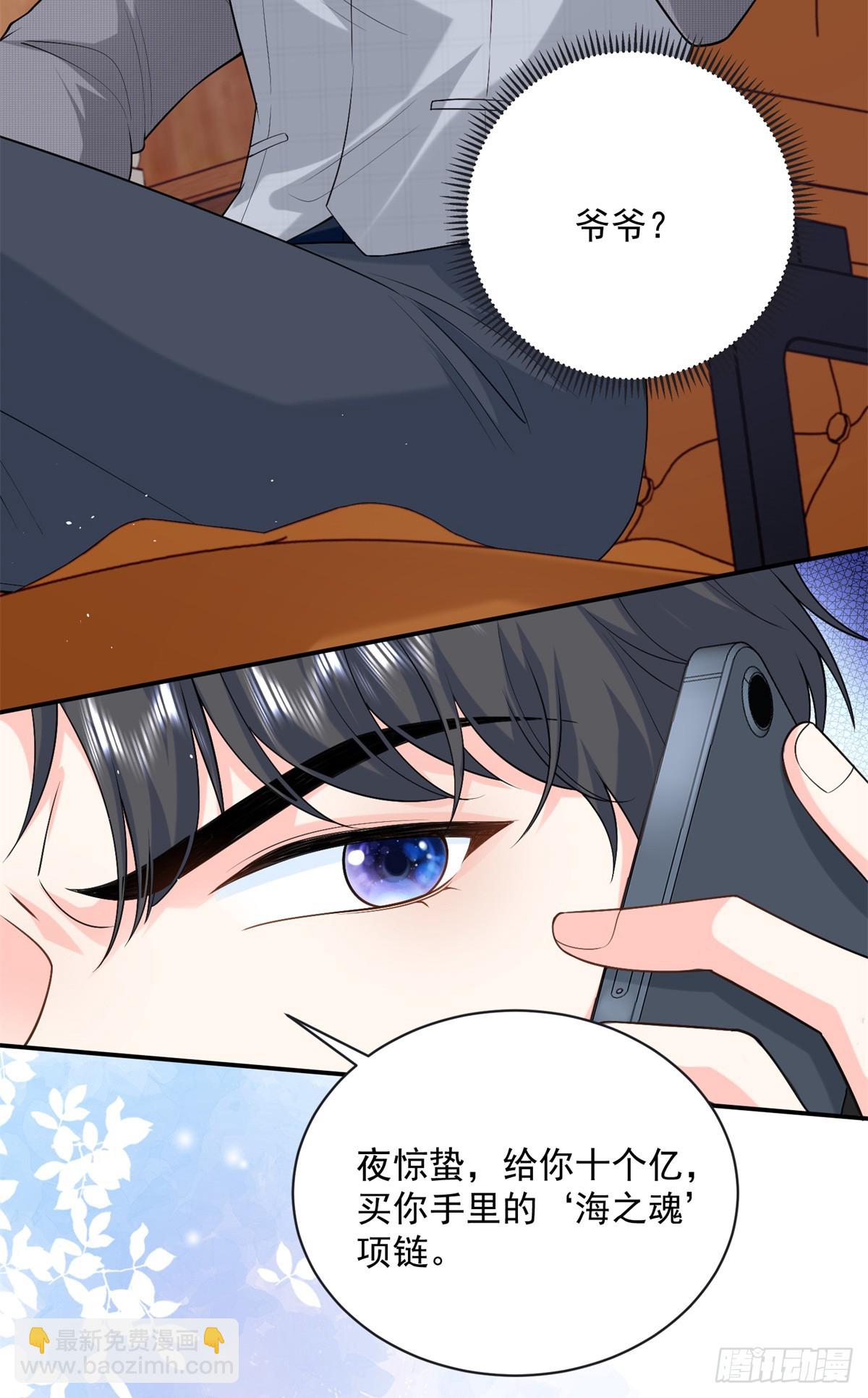 100 我被拉黑了！？-第100话