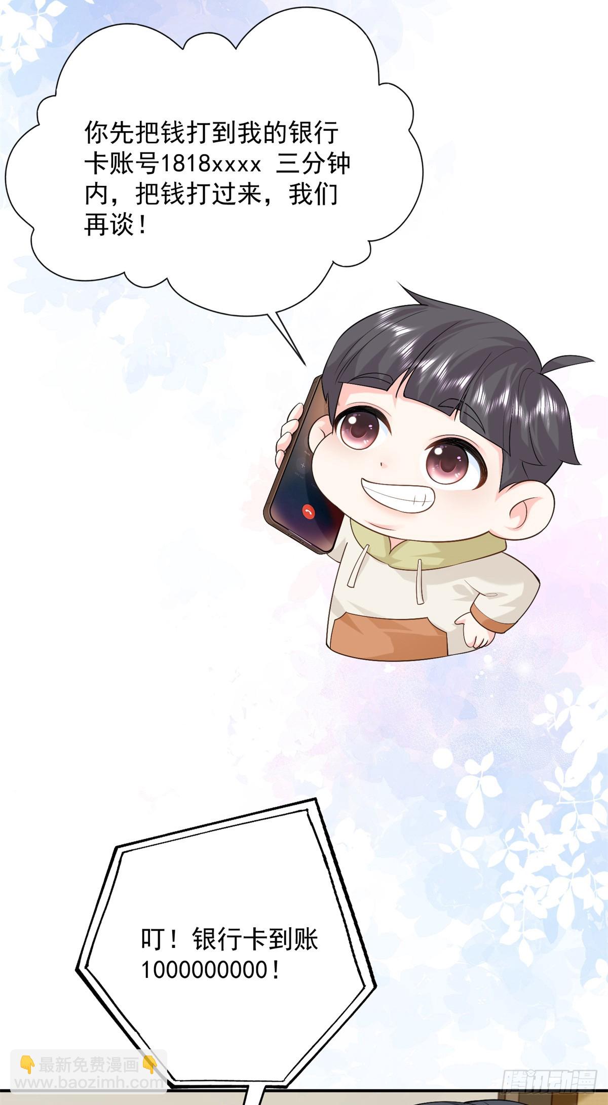 100 我被拉黑了！？-第100话