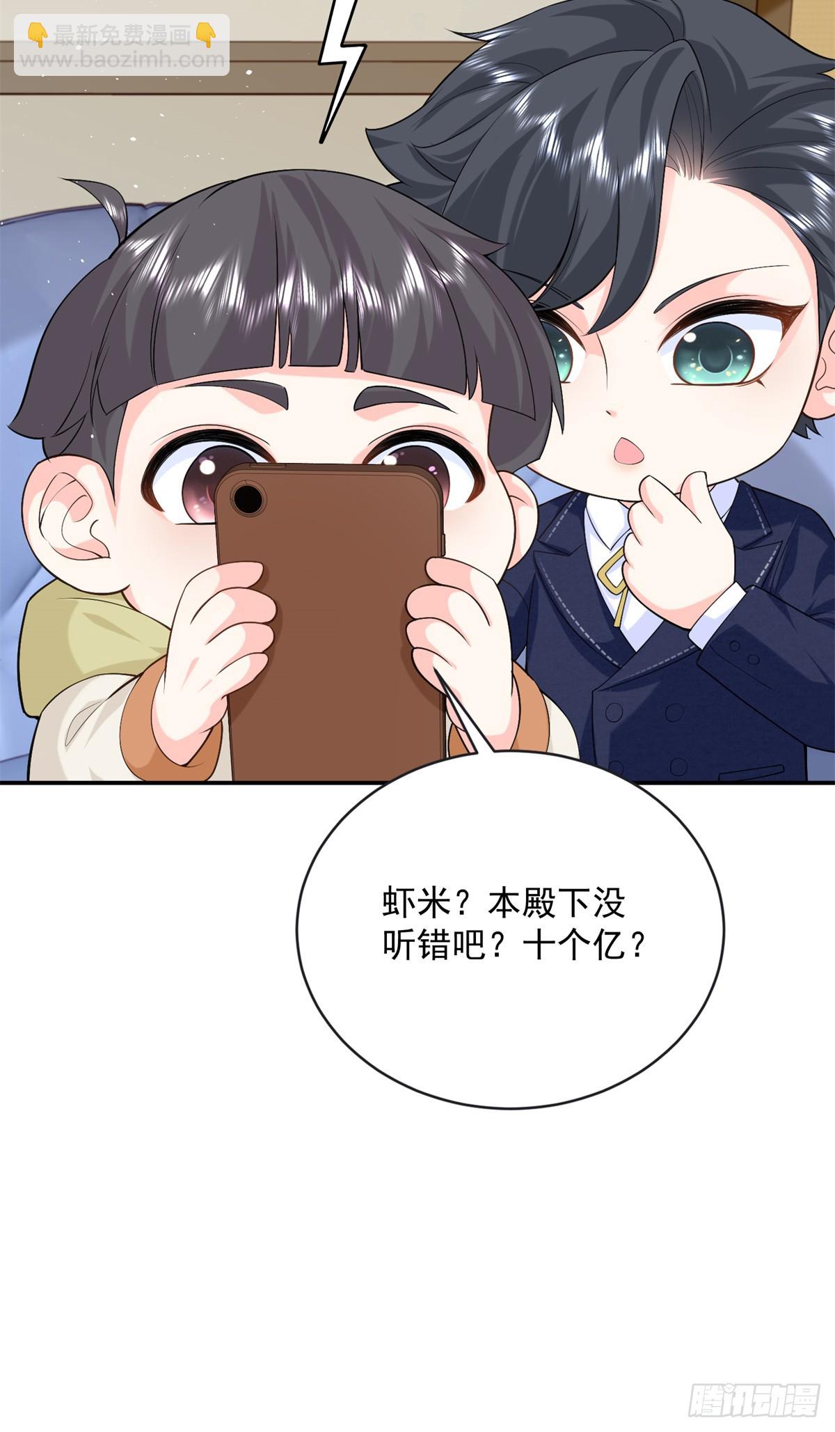 100 我被拉黑了！？-第100话