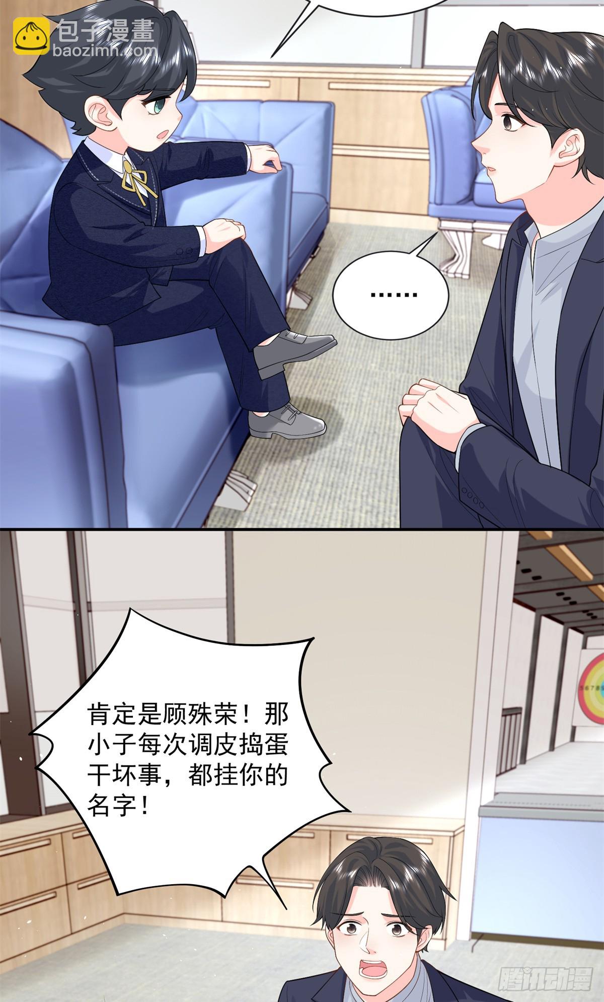 100 我被拉黑了！？-第100话