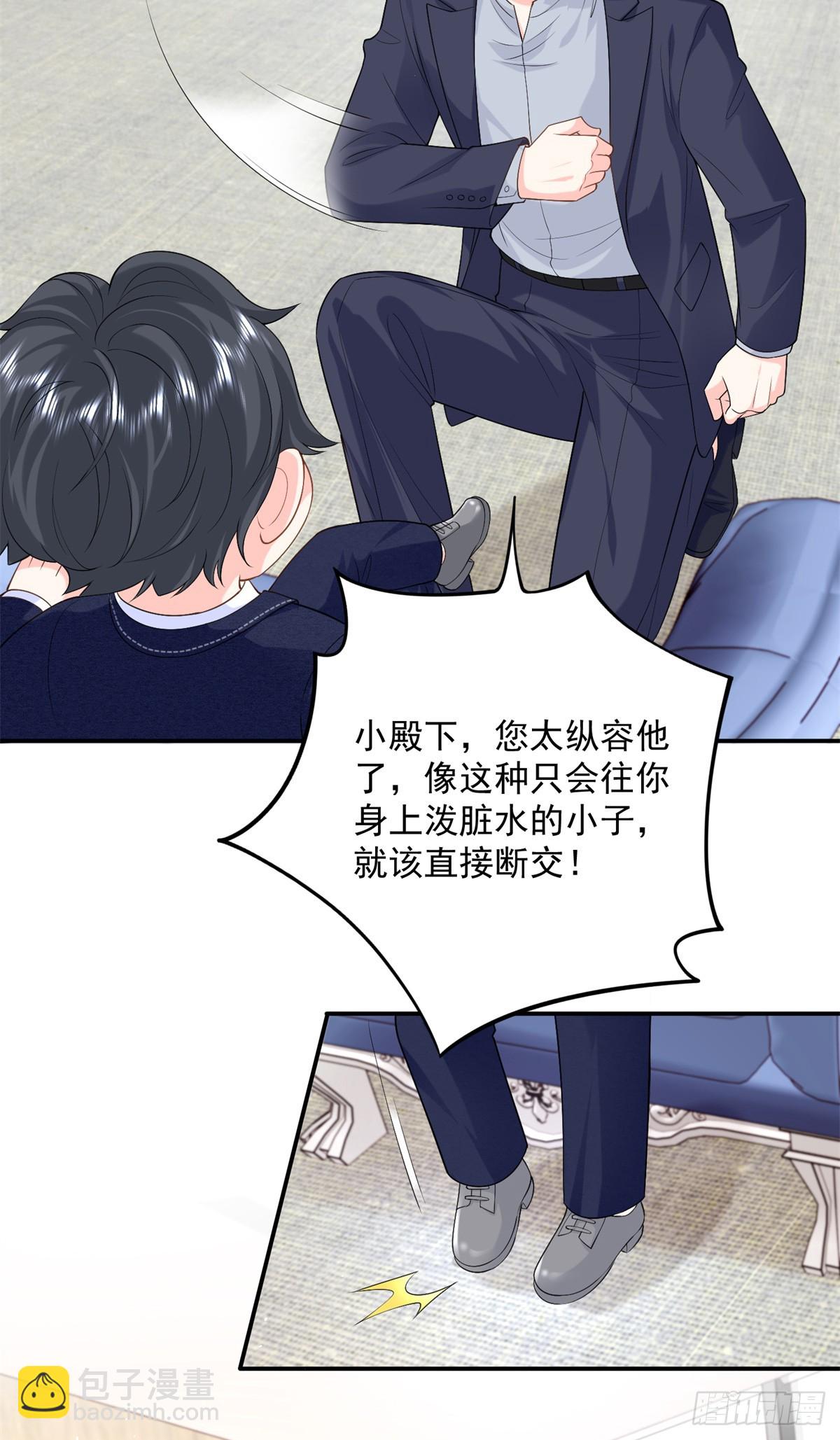 100 我被拉黑了！？-第100话