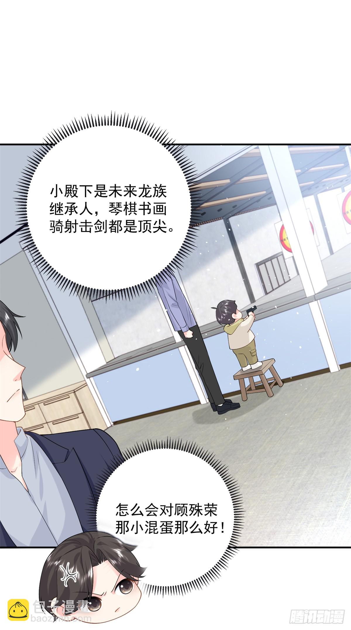 100 我被拉黑了！？-第100话