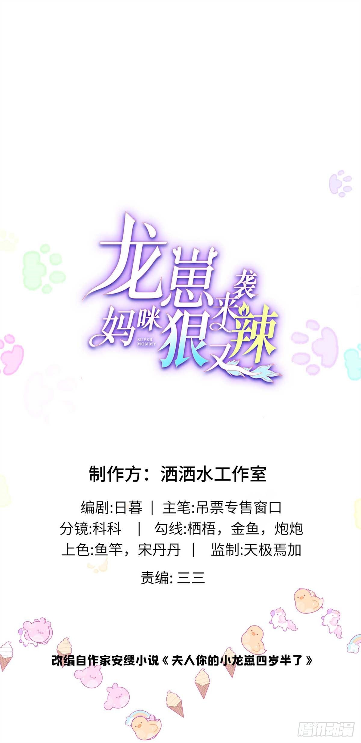 110 说要，才能打开-第110话