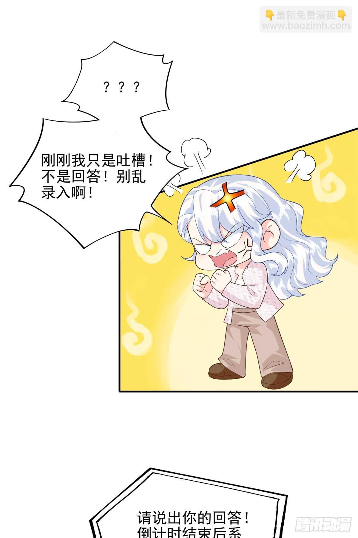 110 说要，才能打开-第110话