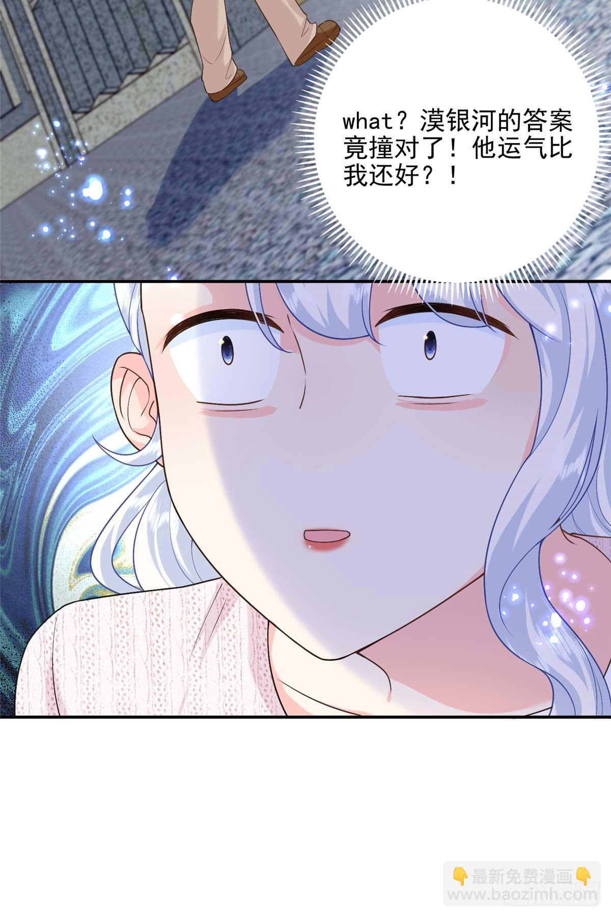 110 说要，才能打开-第110话