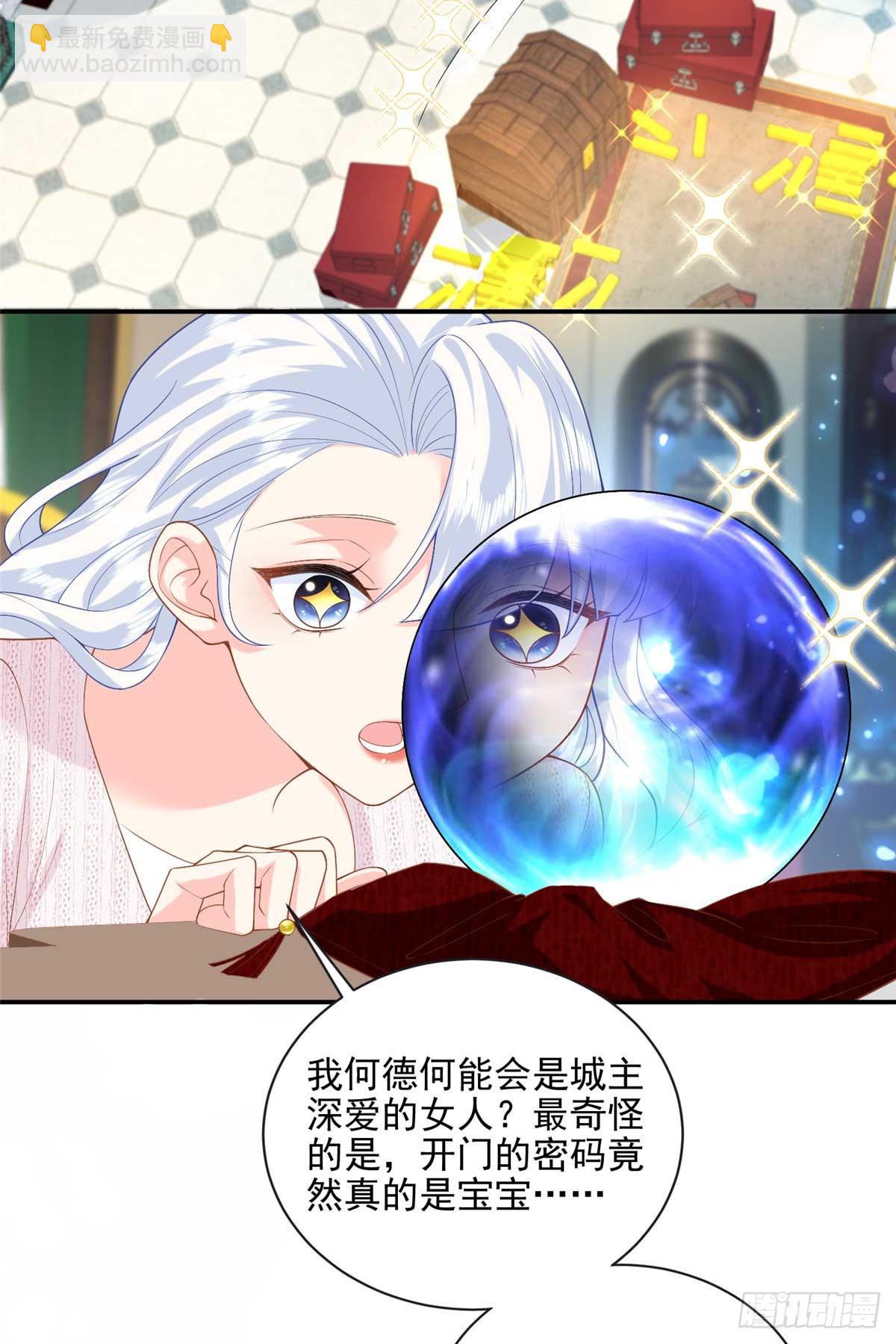 110 说要，才能打开-第110话