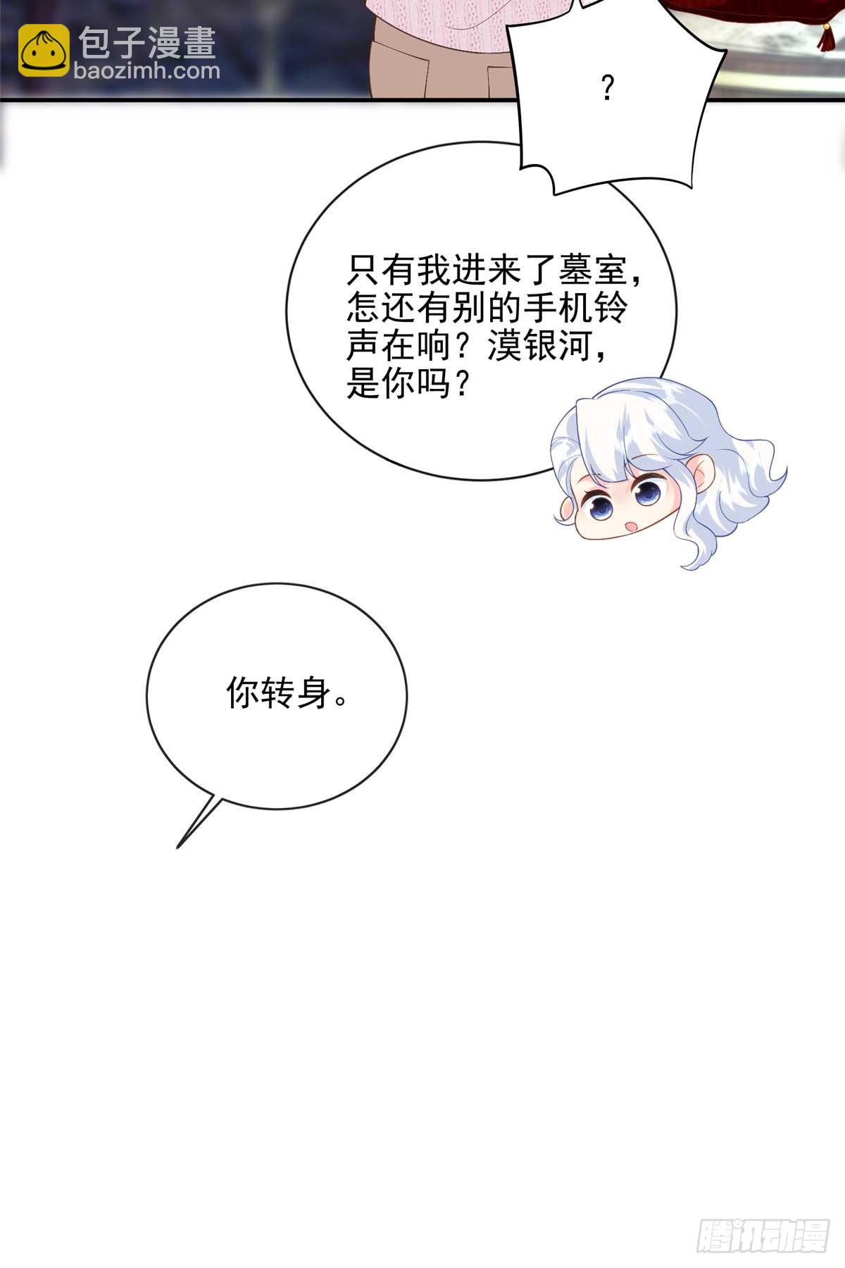 110 说要，才能打开-第110话