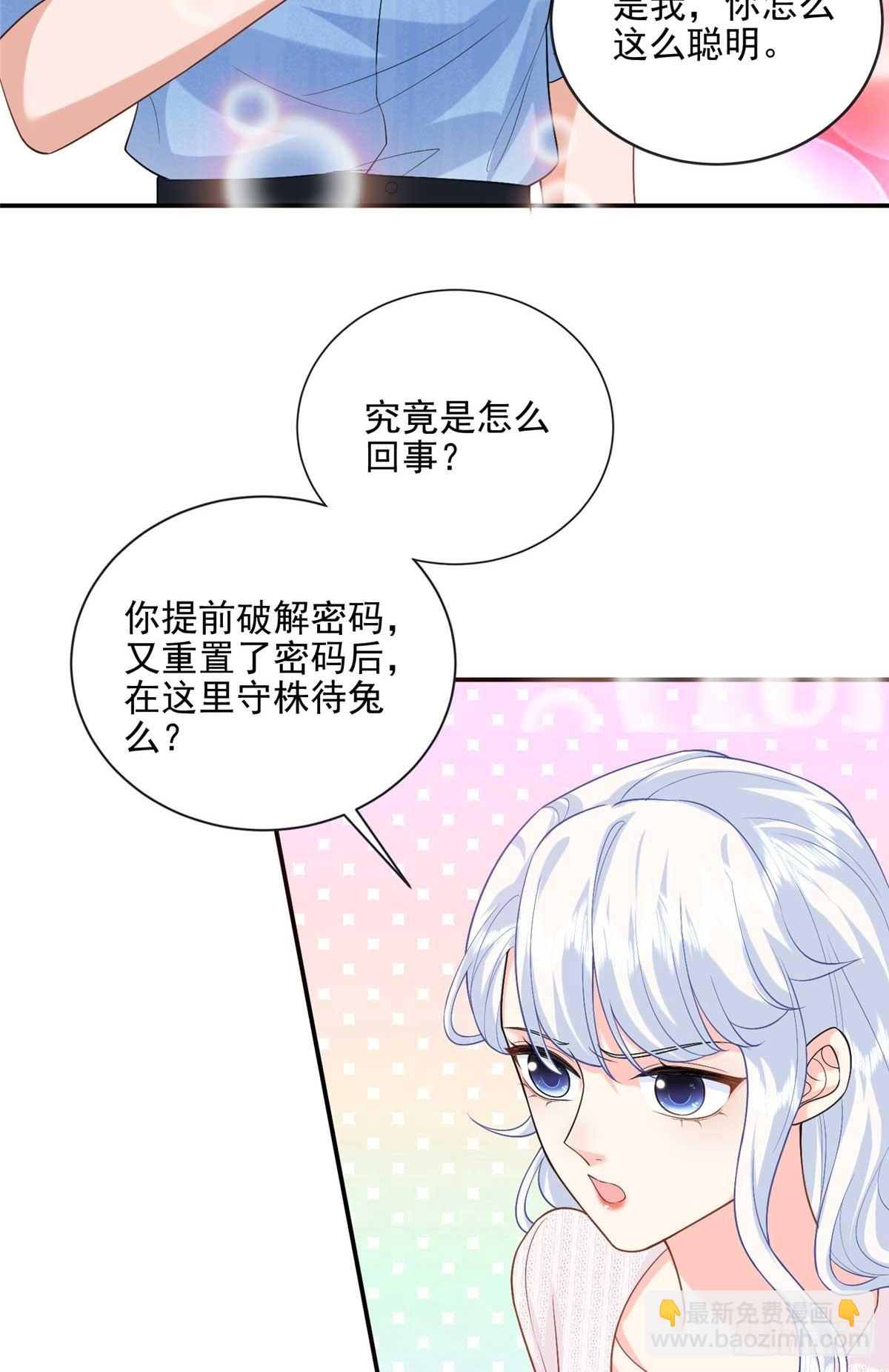 110 说要，才能打开-第110话