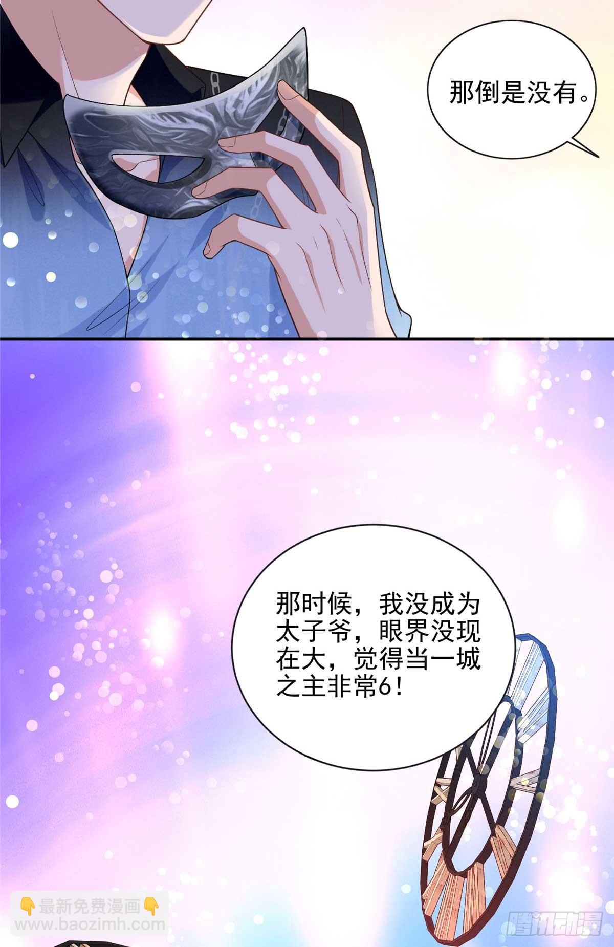 110 说要，才能打开-第110话