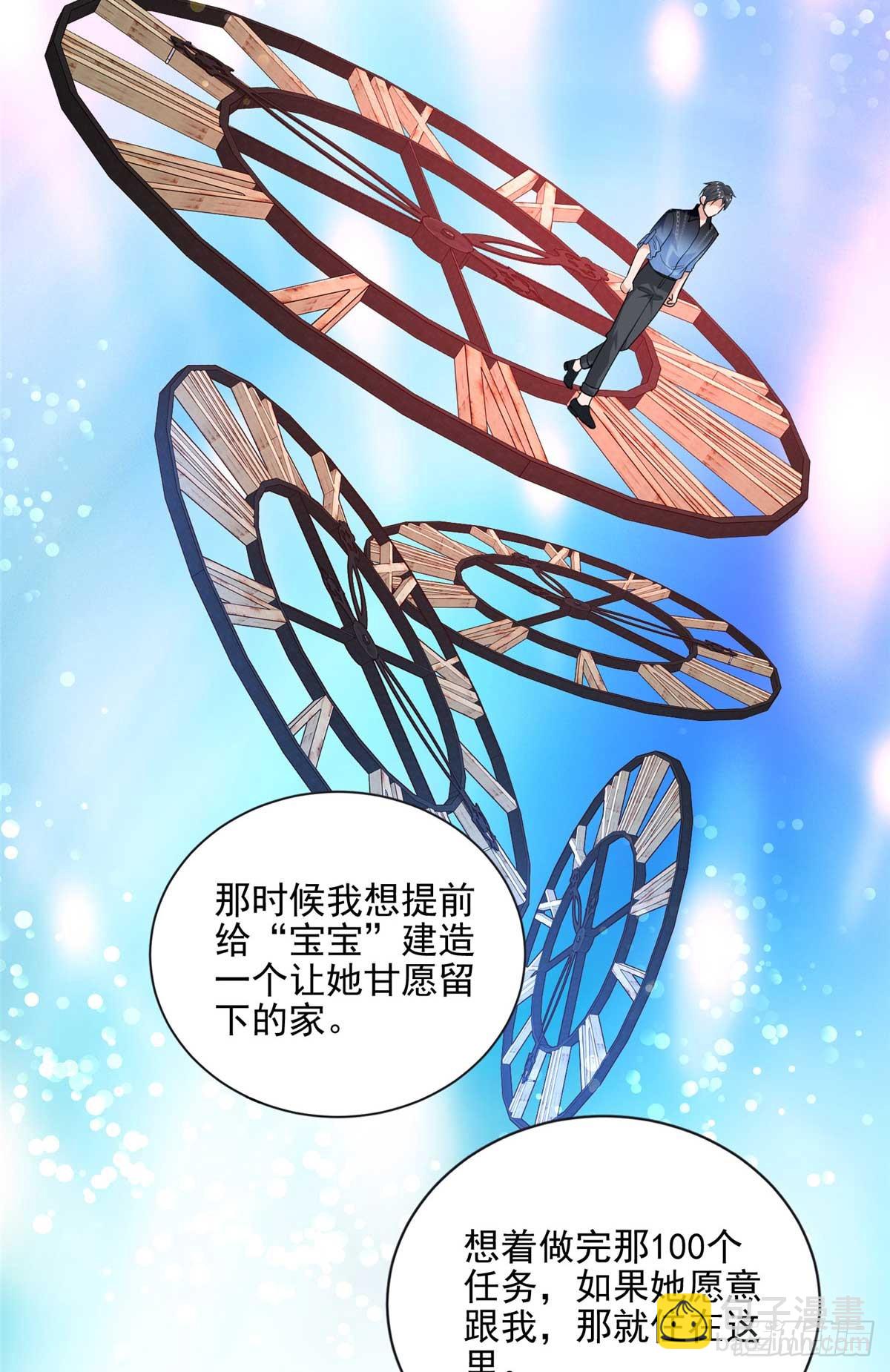 110 说要，才能打开-第110话