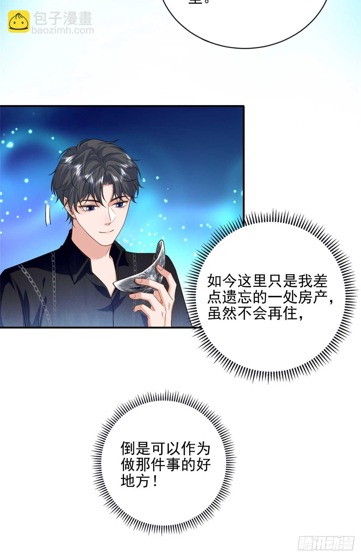 110 说要，才能打开-第110话