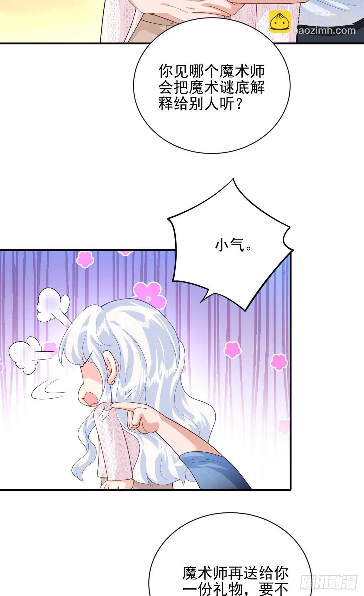 110 说要，才能打开-第110话